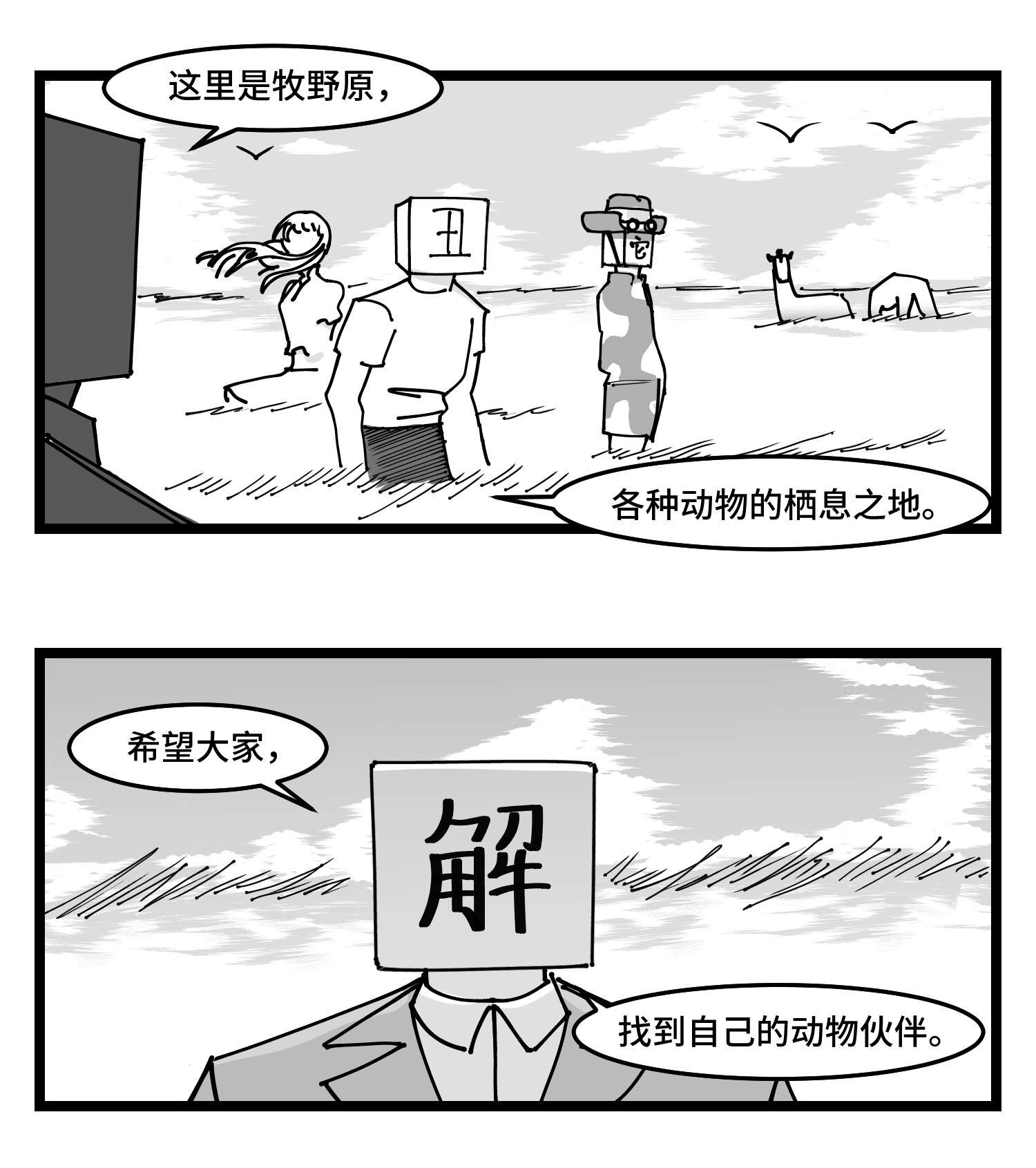 中华字库四十六话 它们