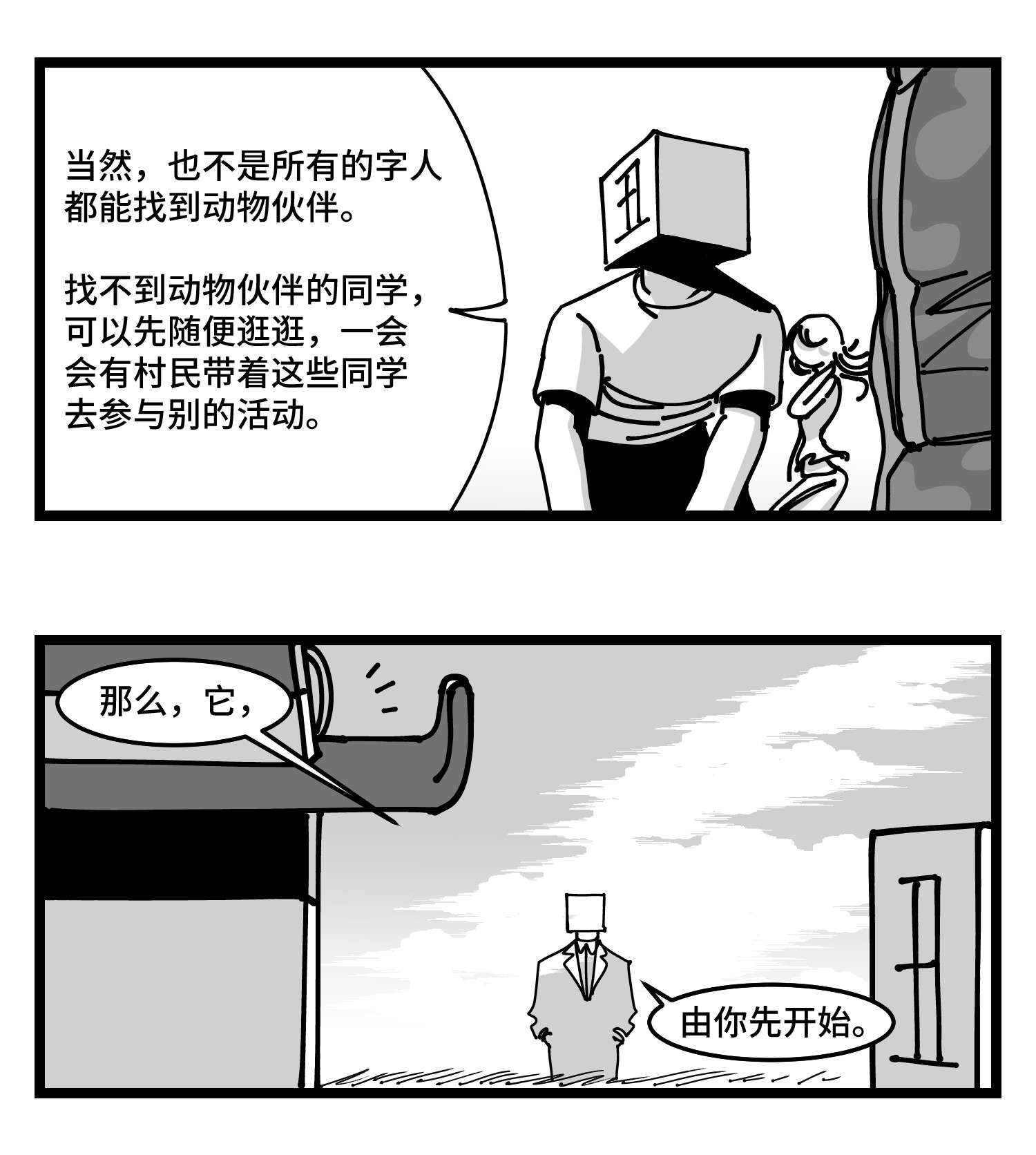 中华字库四十六话 它们