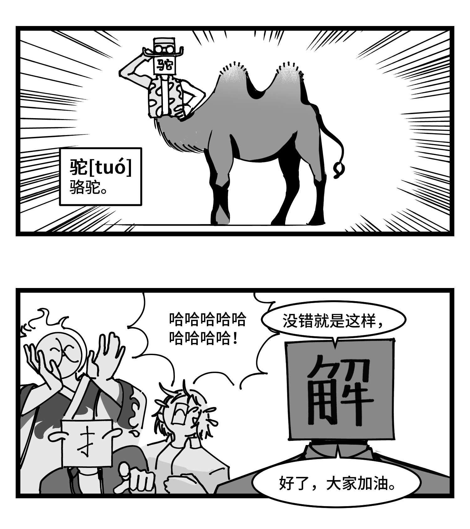 中华字库四十六话 它们