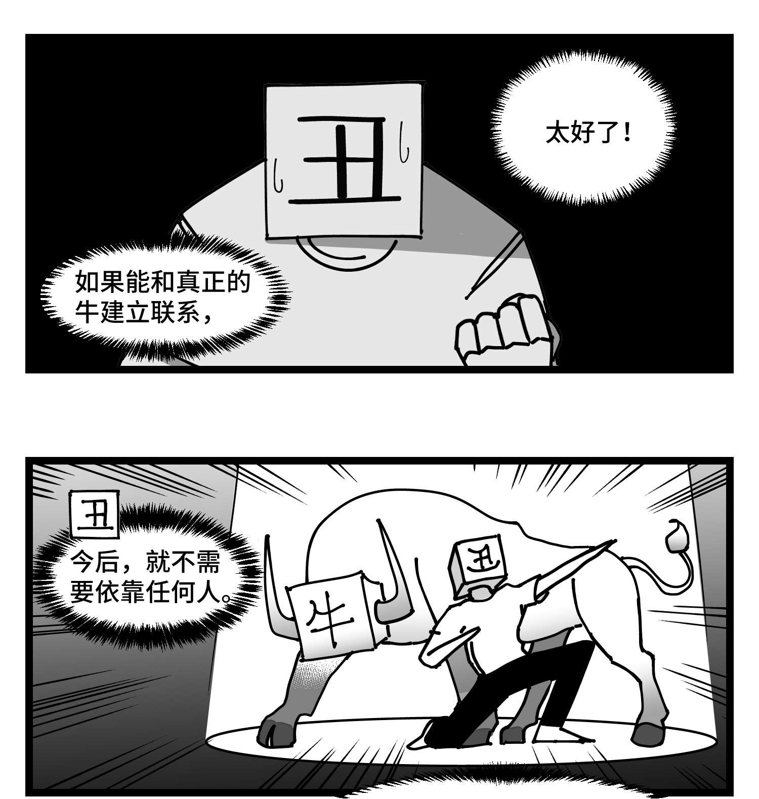 中华字库四十六话 它们