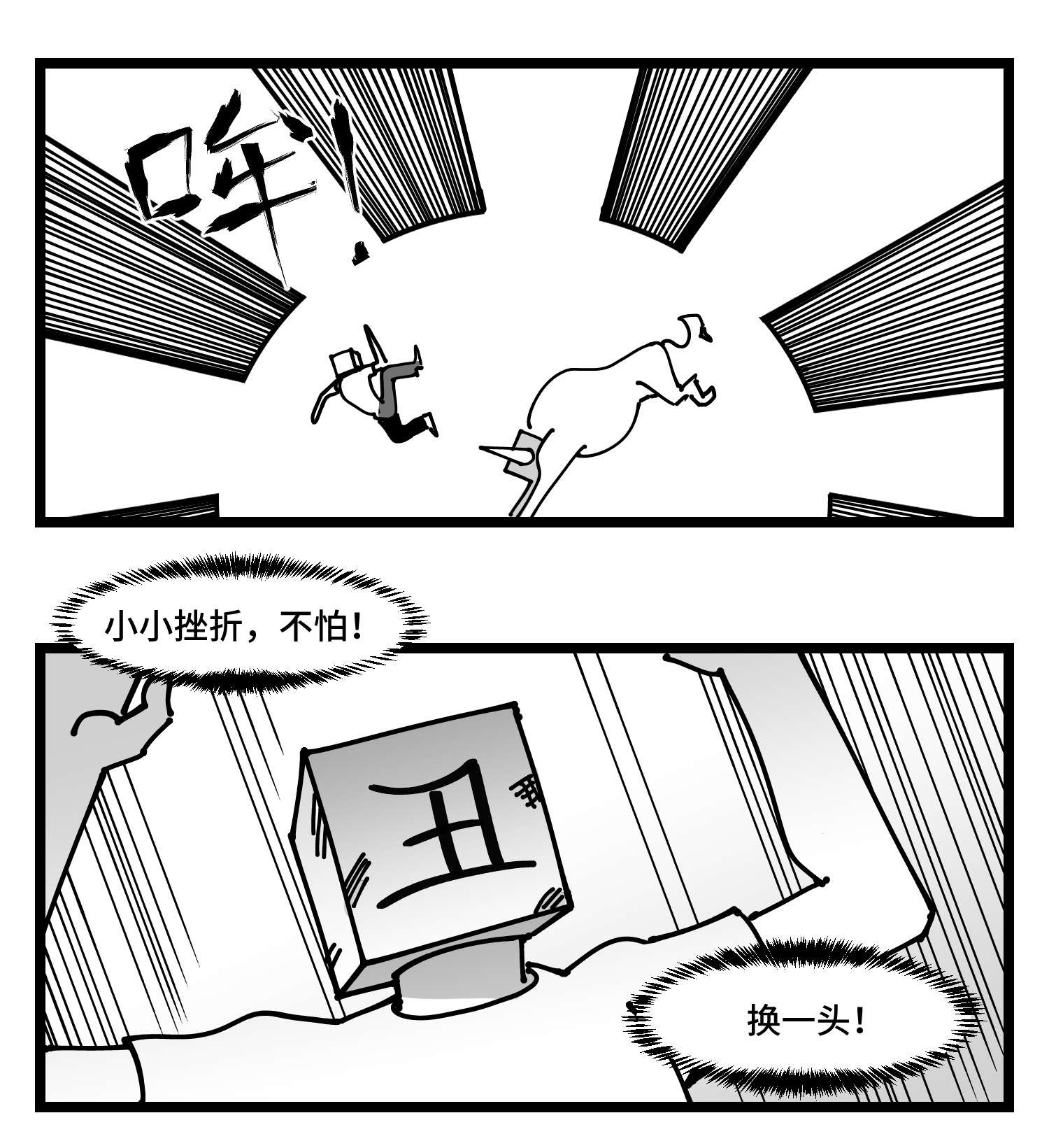中华字库四十六话 它们