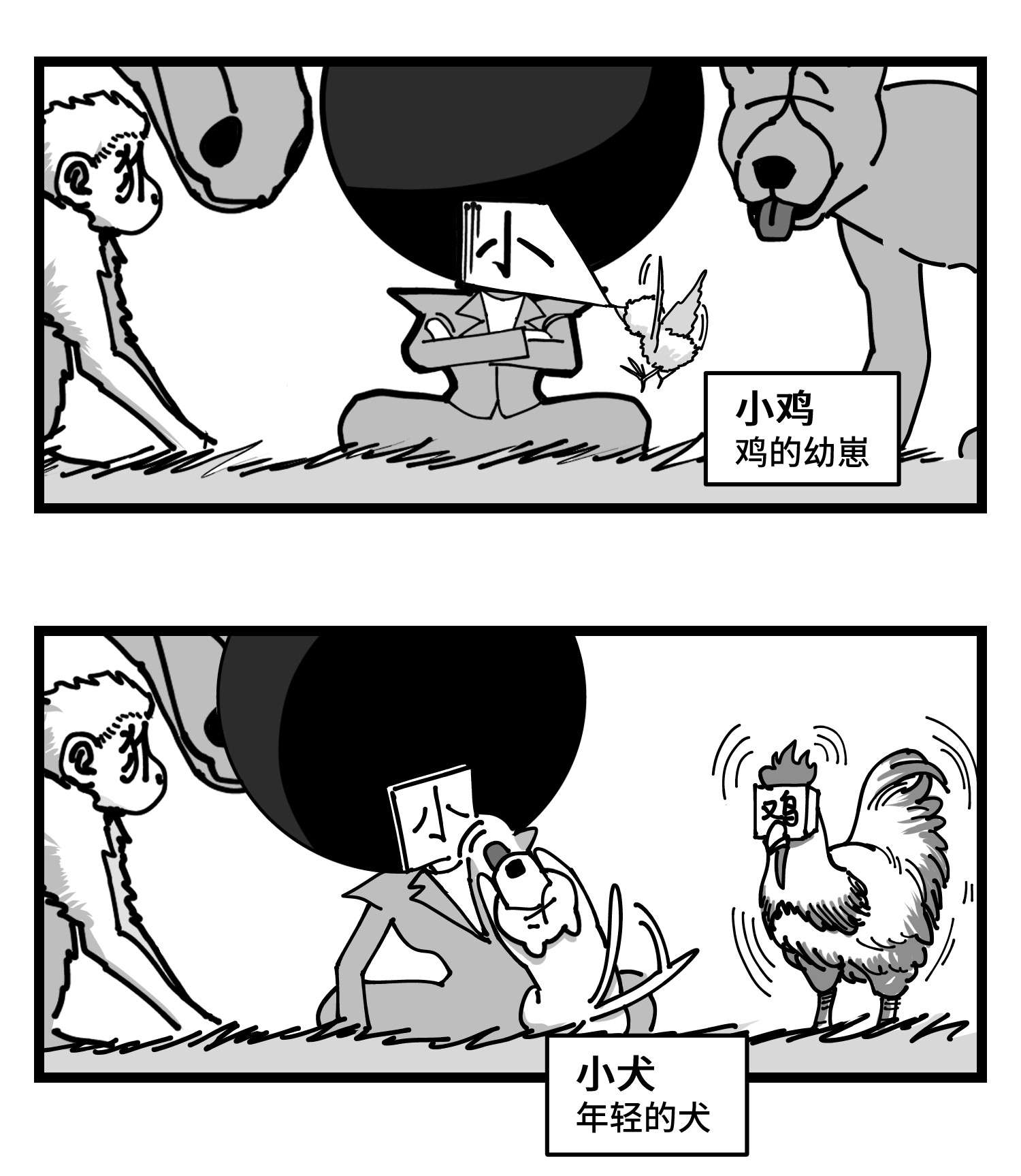 中华字库四十六话 它们