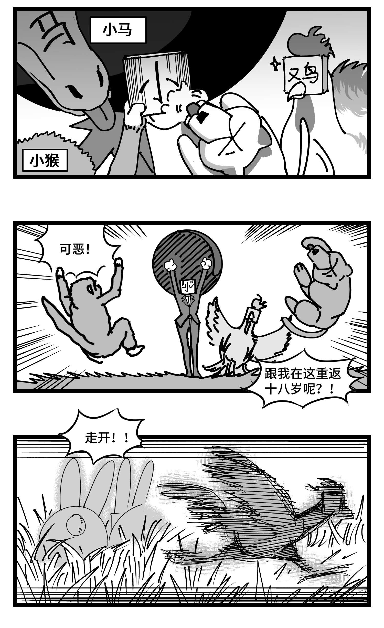 中华字库四十六话 它们