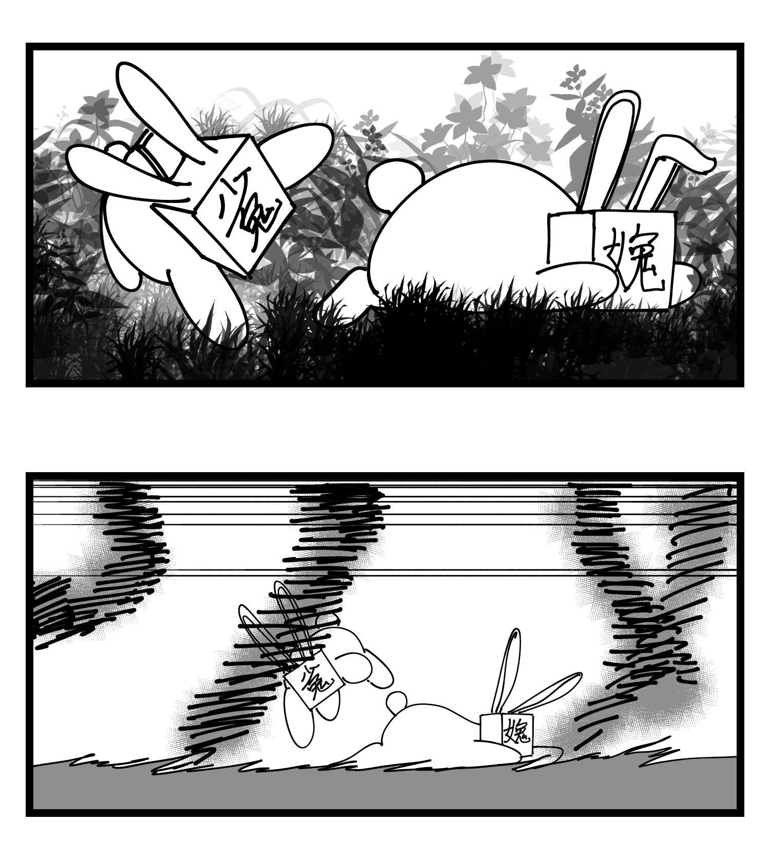 中华字库四十六话 它们