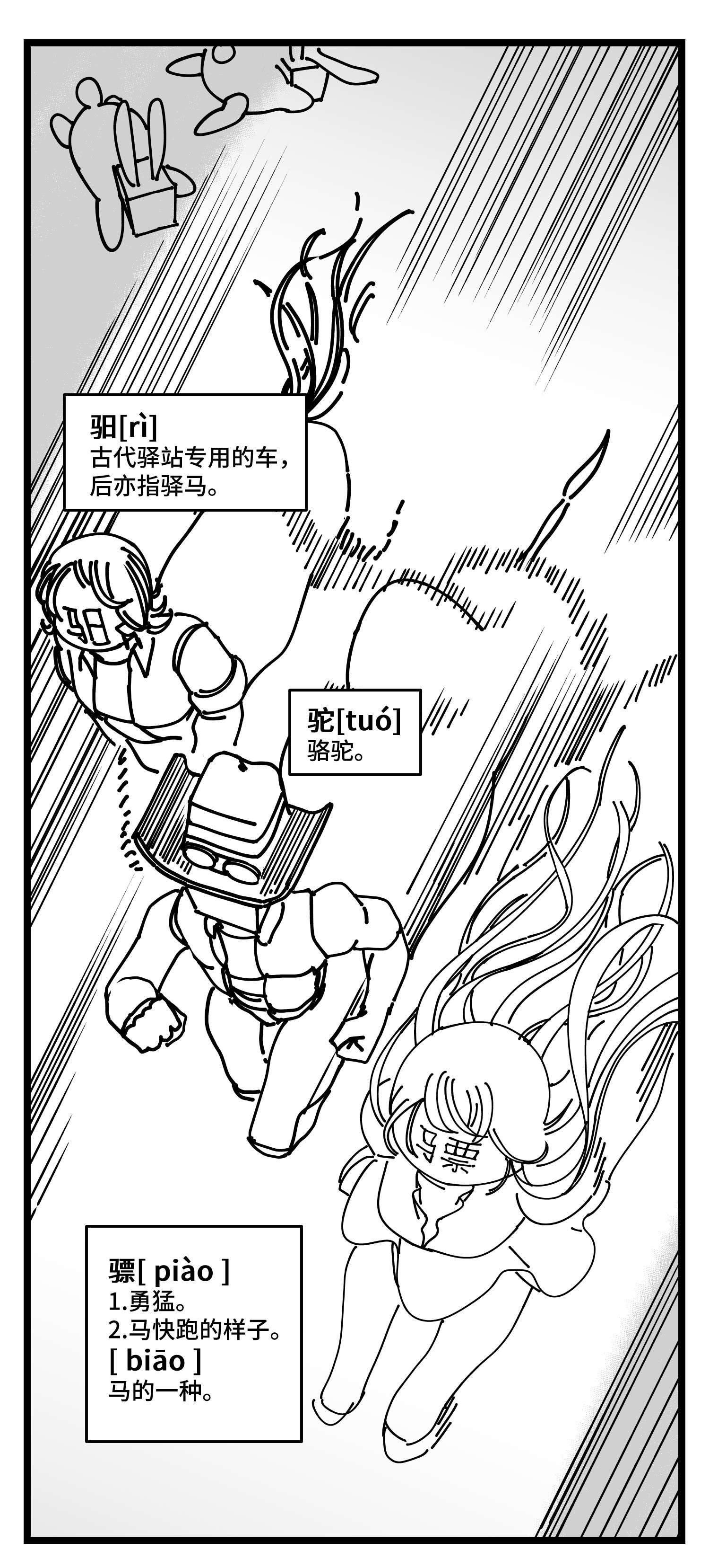 中华字库四十六话 它们