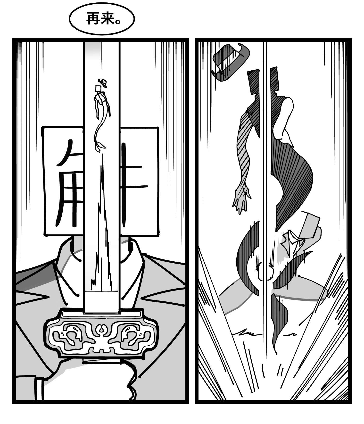 中华字库四十六话 它们