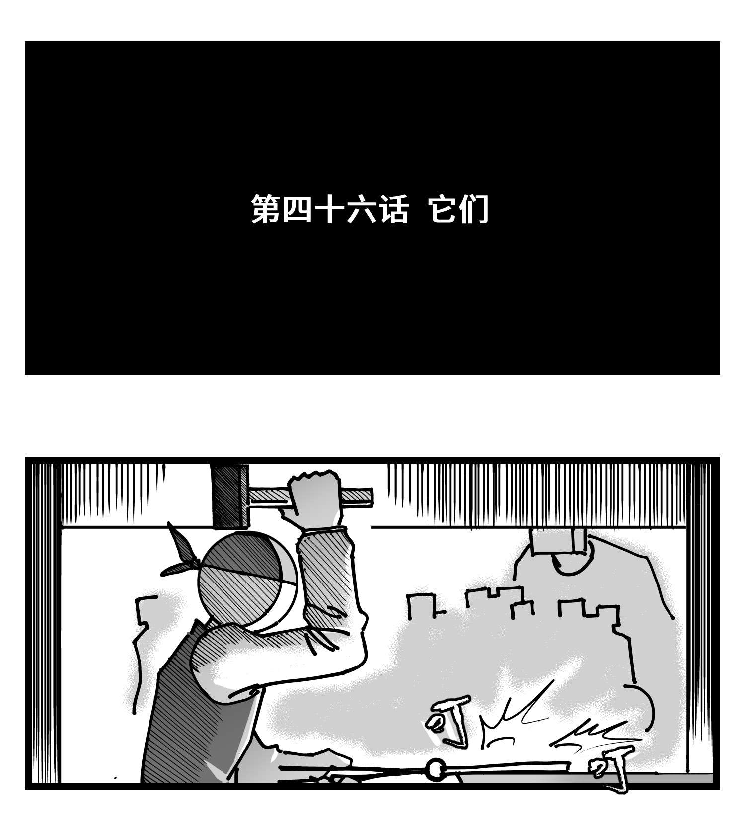 中华字库四十六话 它们