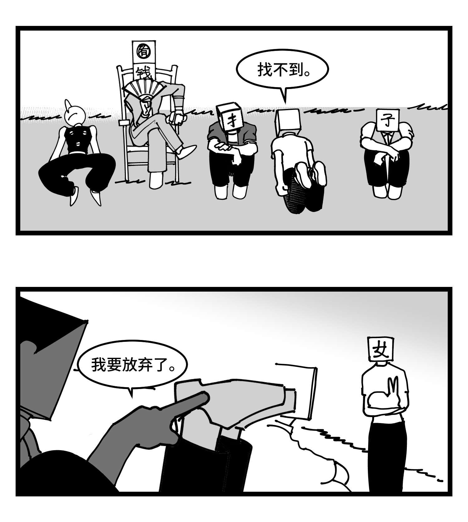中华字库四十六话 它们