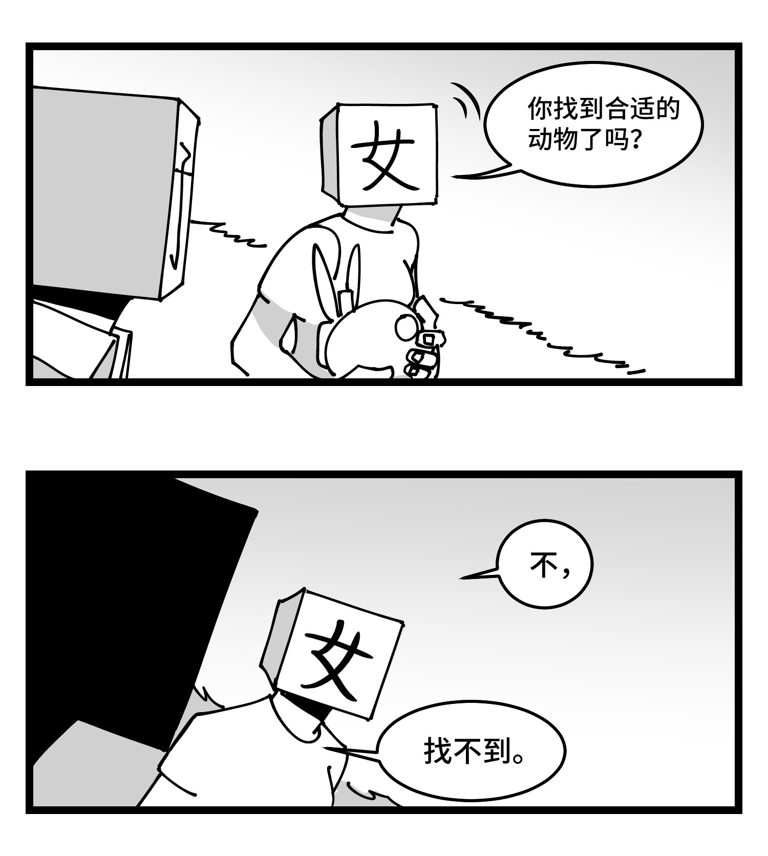 中华字库四十六话 它们