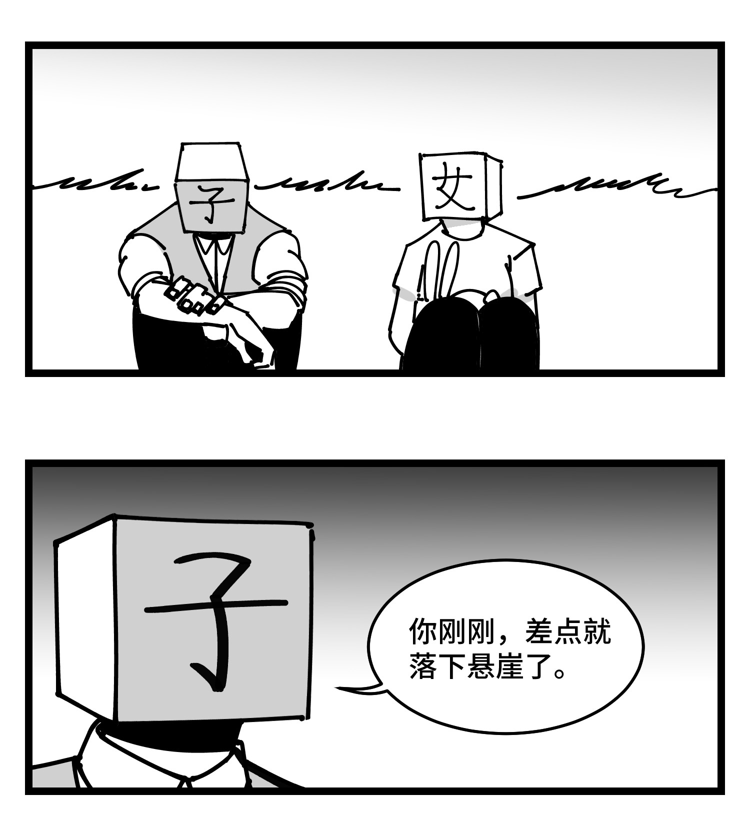 中华字库四十六话 它们
