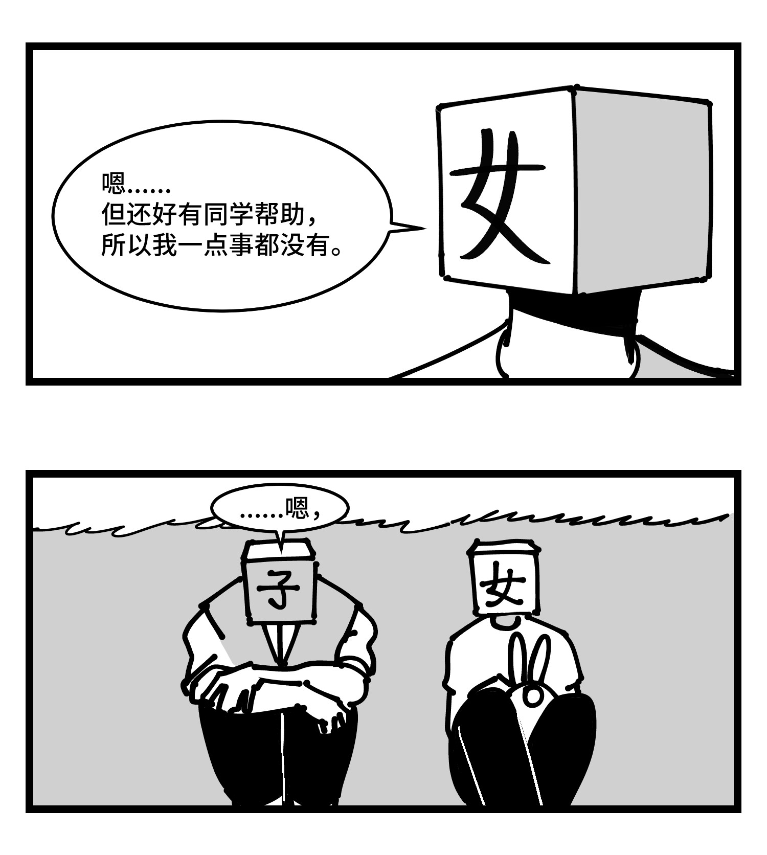 中华字库四十六话 它们