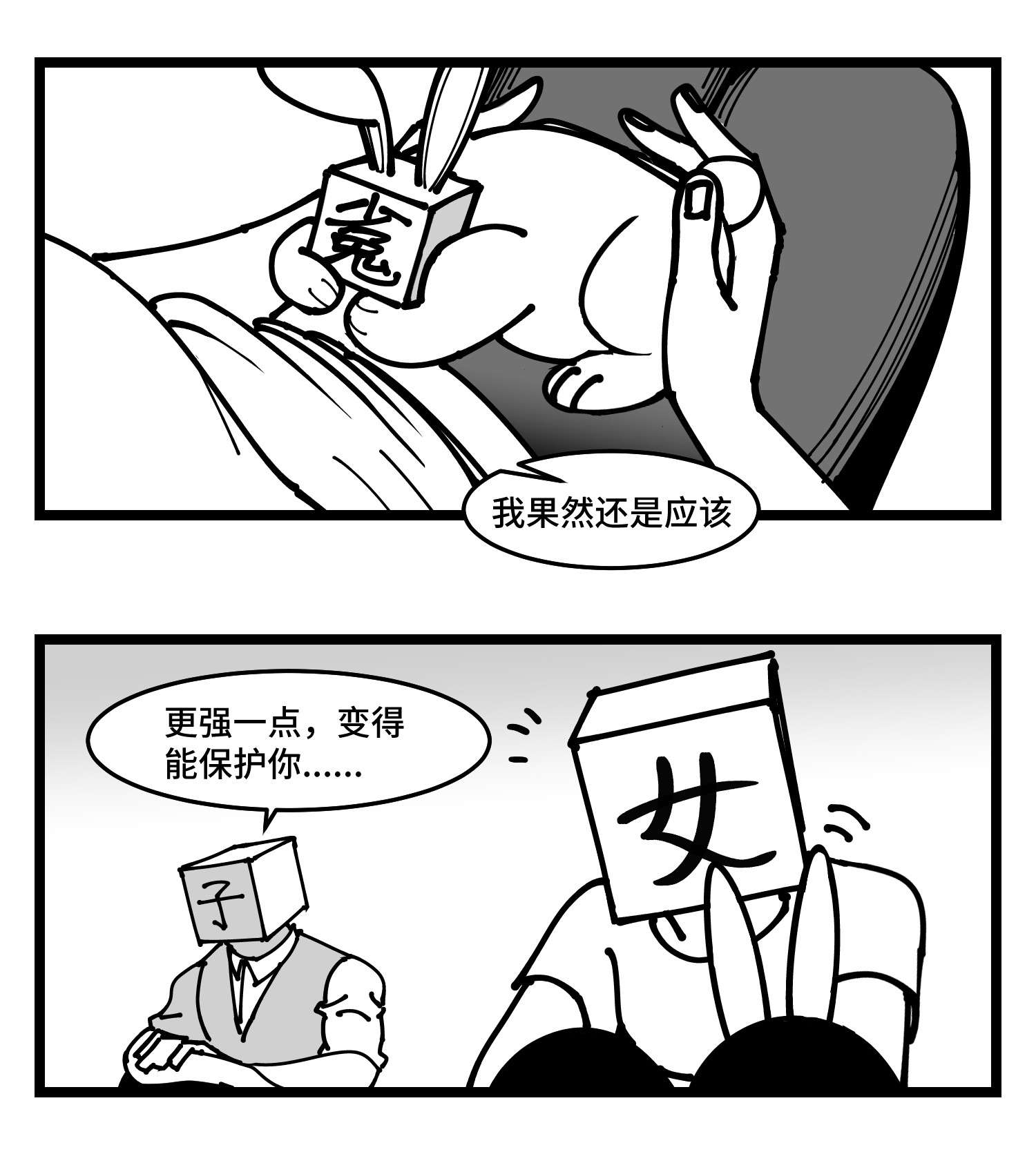 中华字库四十六话 它们