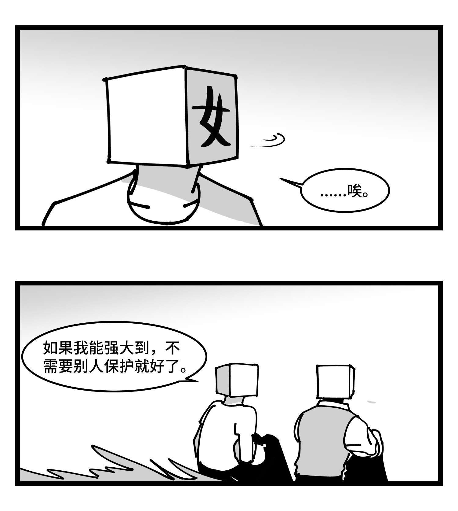 中华字库四十六话 它们