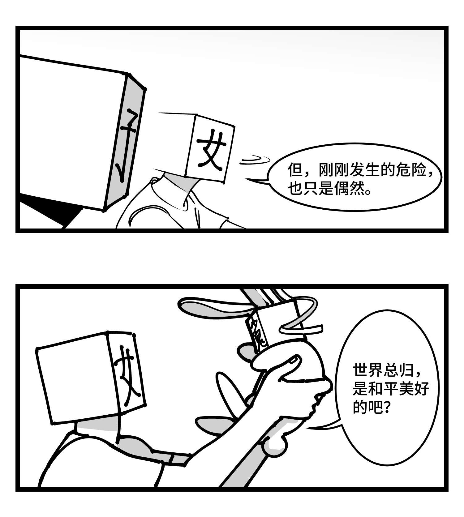 中华字库四十六话 它们
