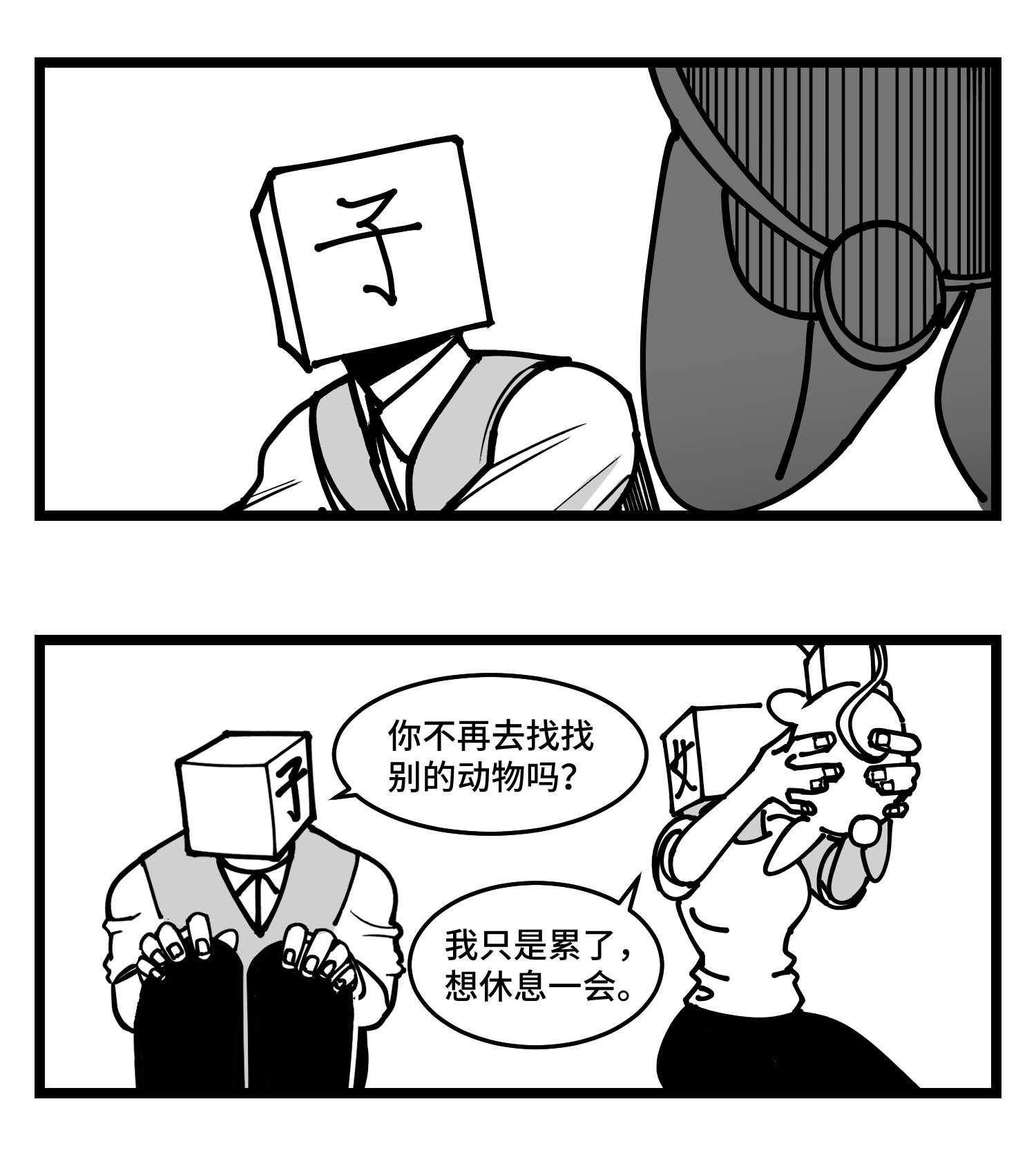 中华字库四十六话 它们