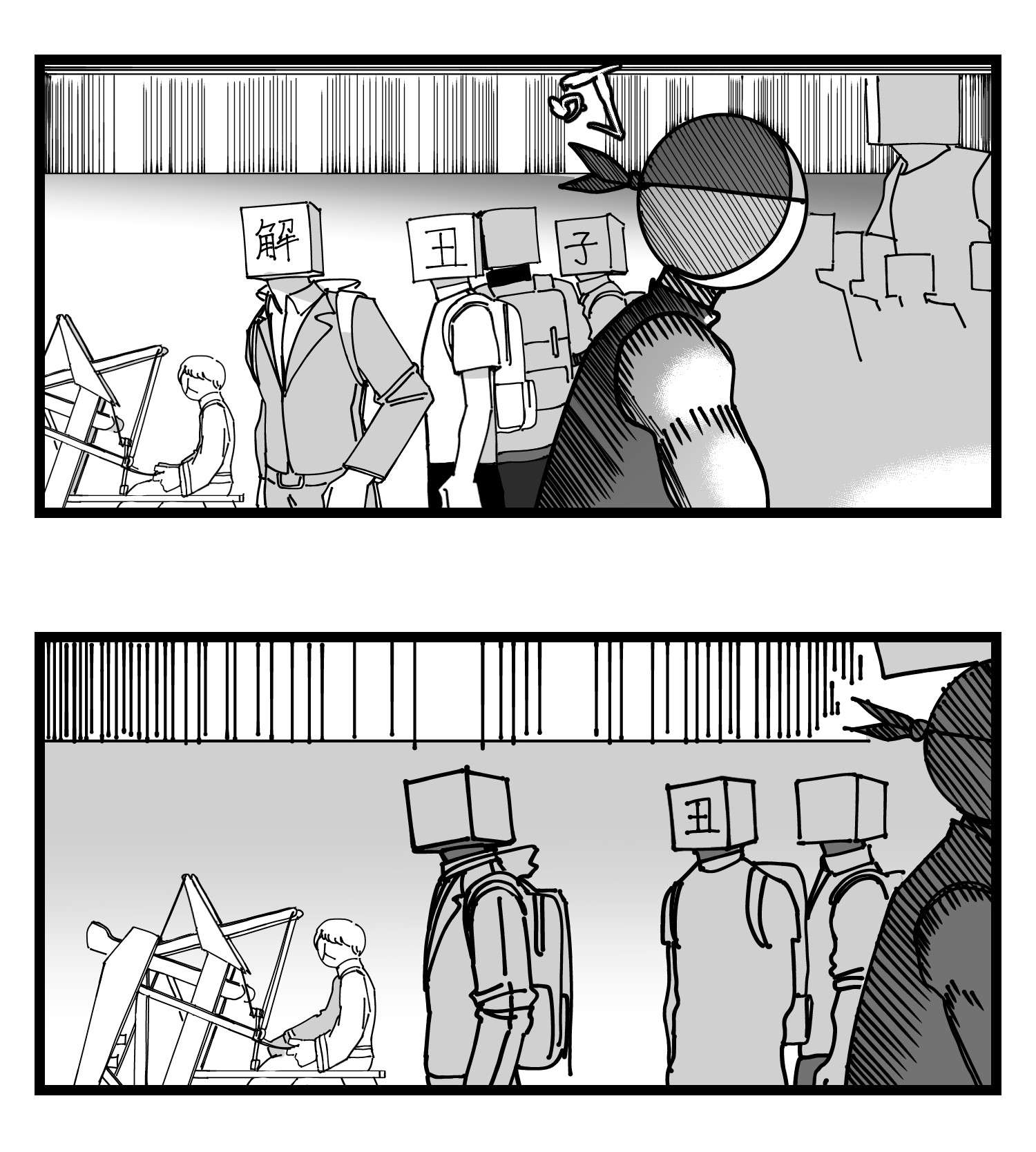中华字库四十六话 它们