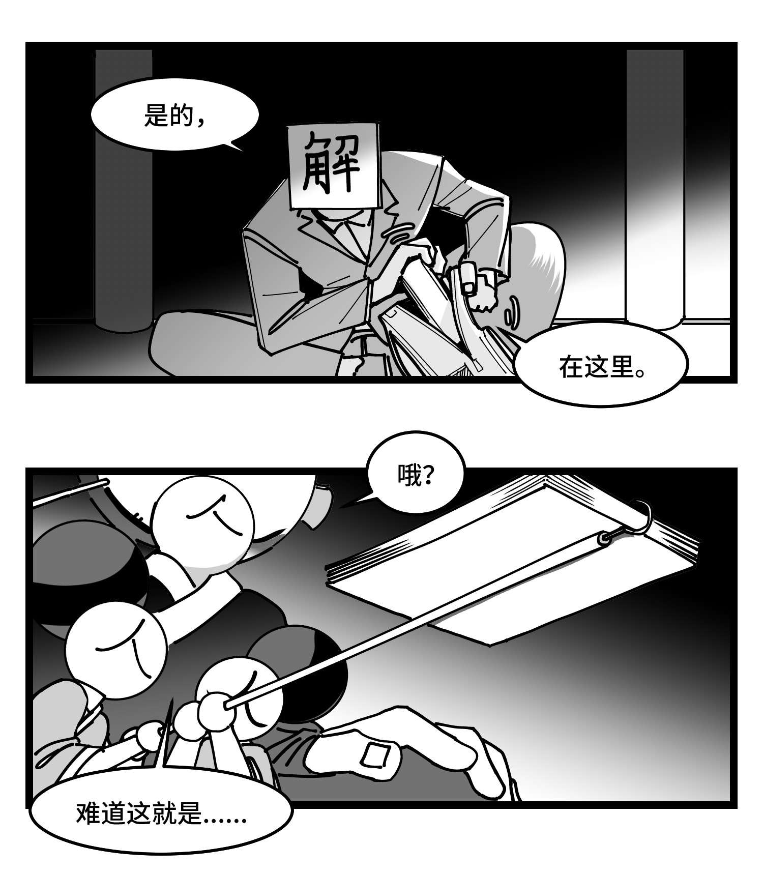 中华字库四十六话 它们