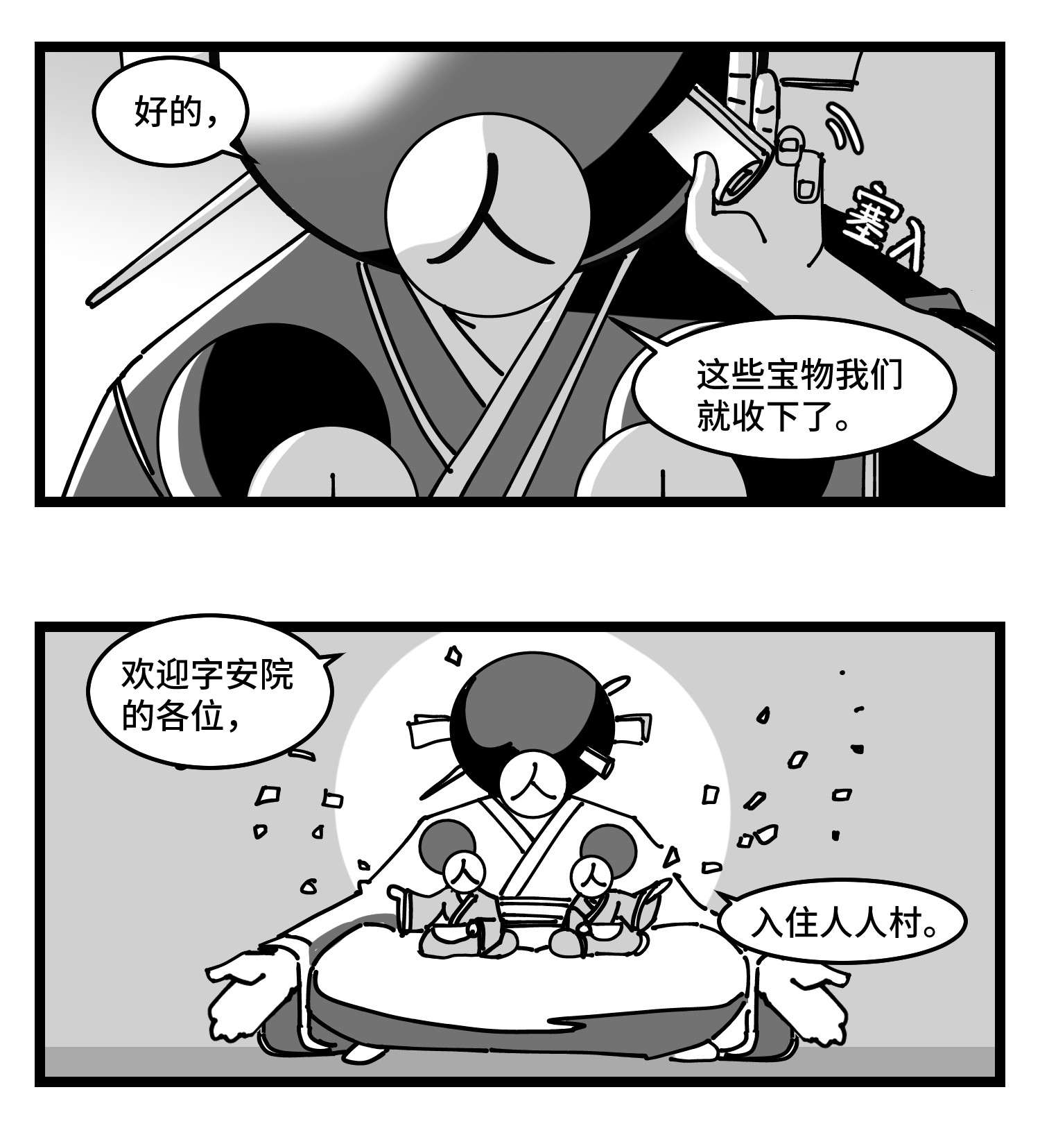 中华字库四十六话 它们