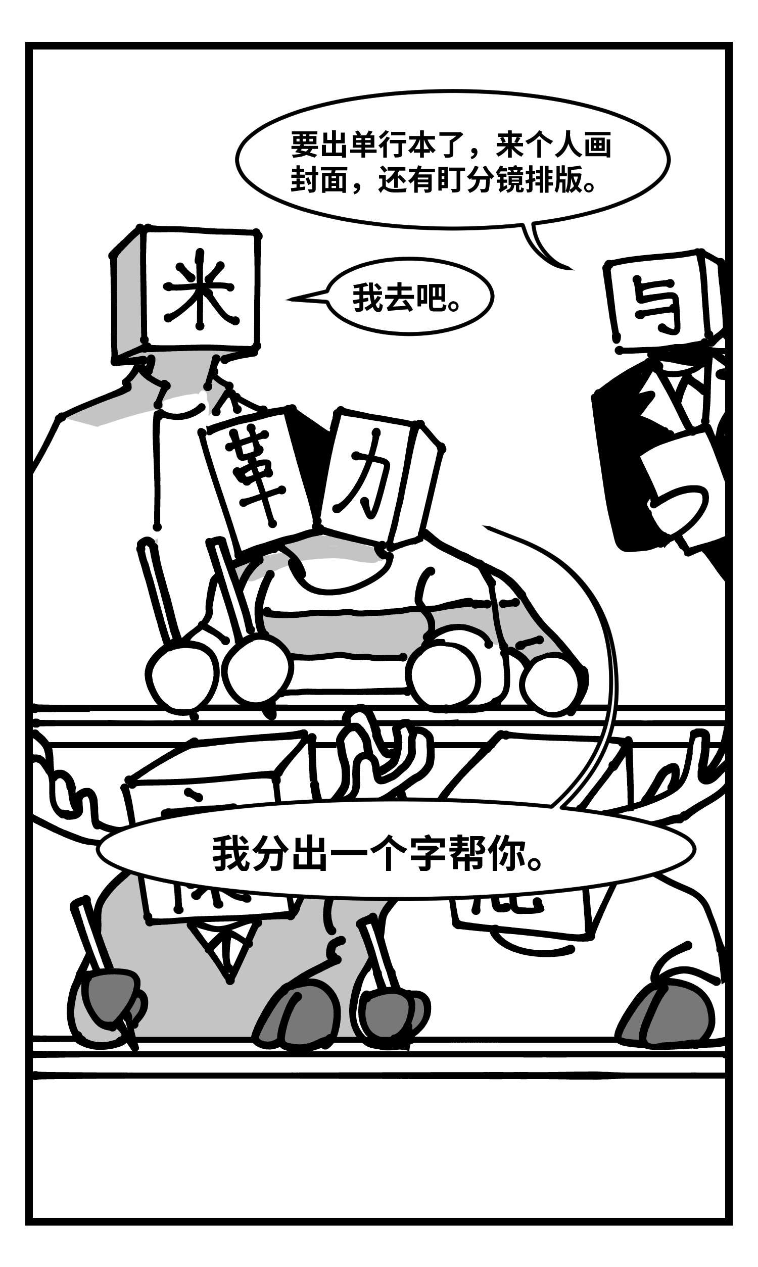 中华字库番外 图书发布会来啦