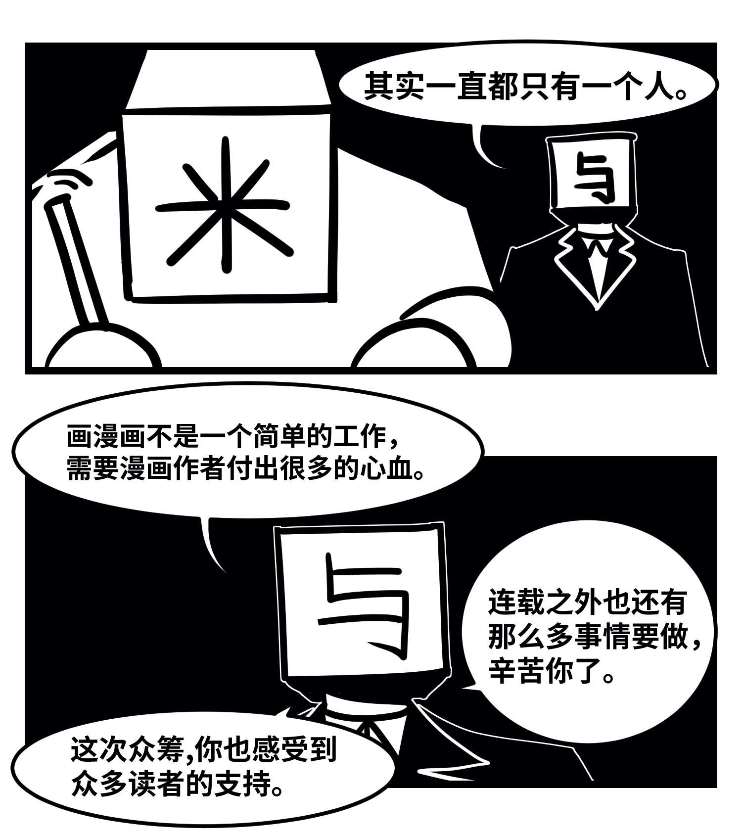 中华字库番外 图书发布会来啦