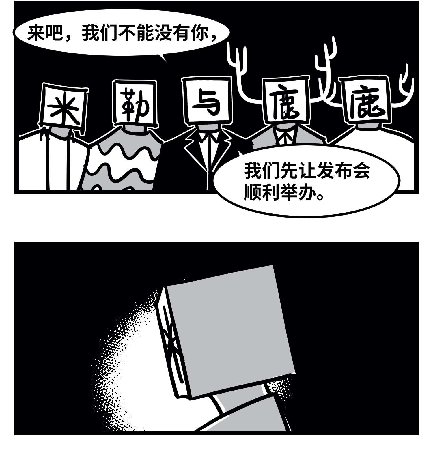 中华字库番外 图书发布会来啦
