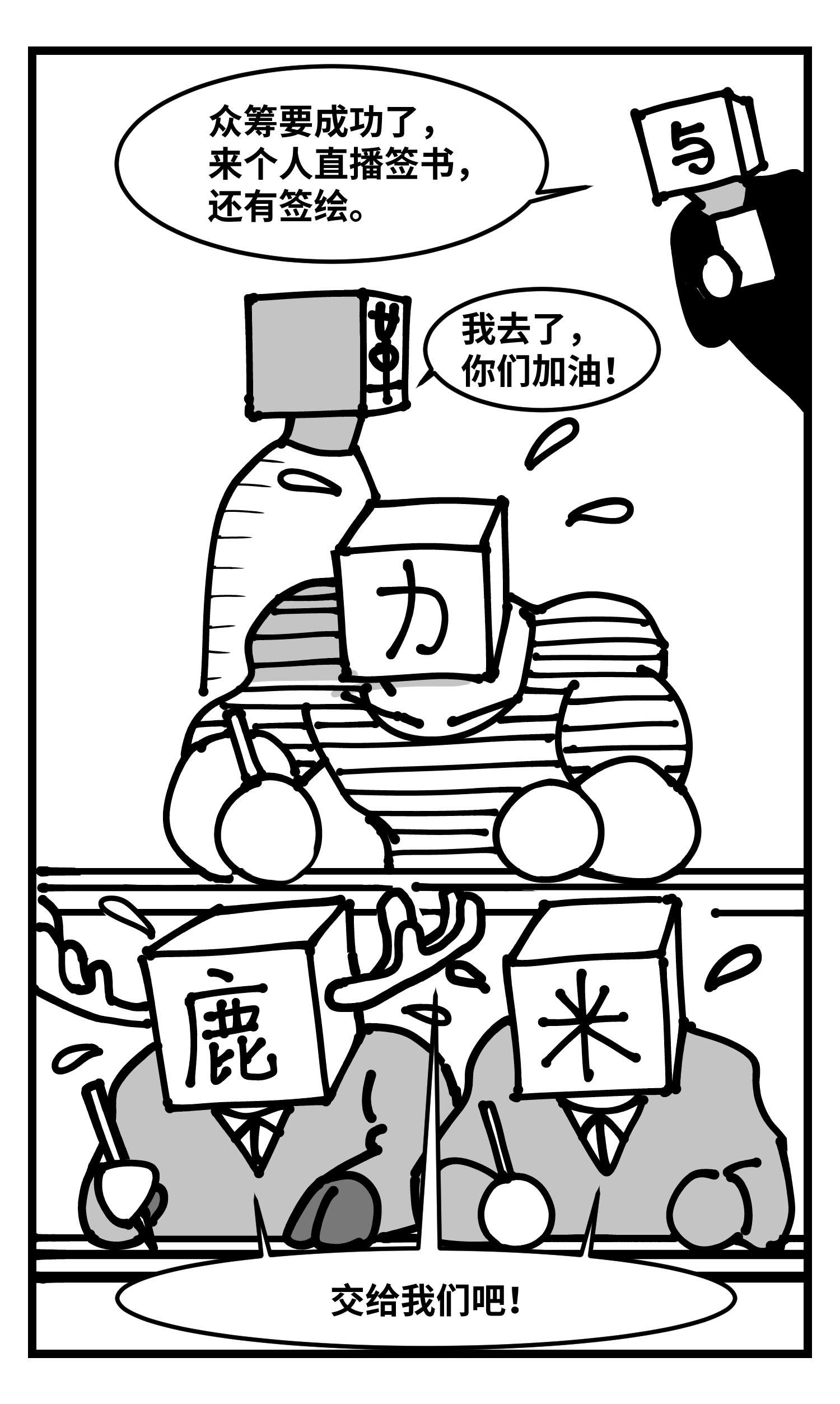 中华字库番外 图书发布会来啦