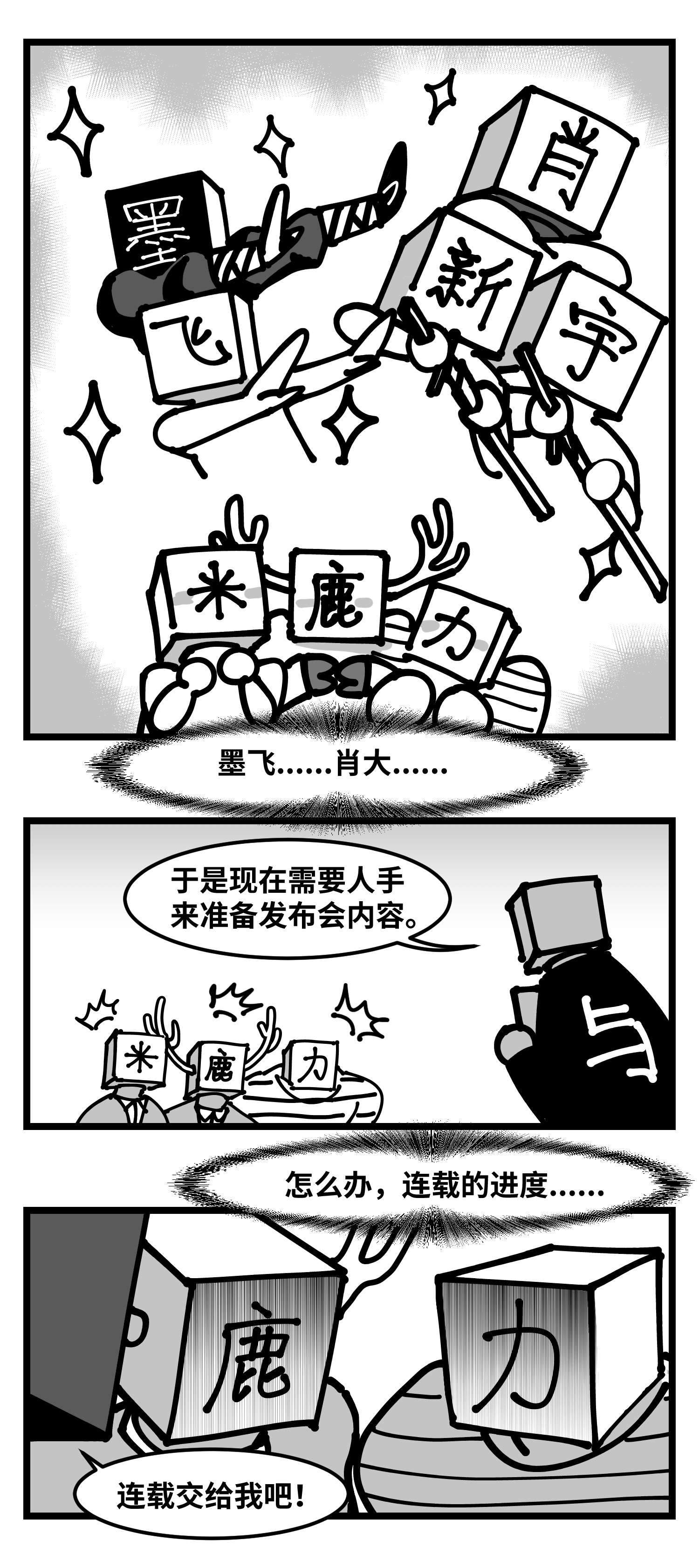 中华字库番外 图书发布会来啦