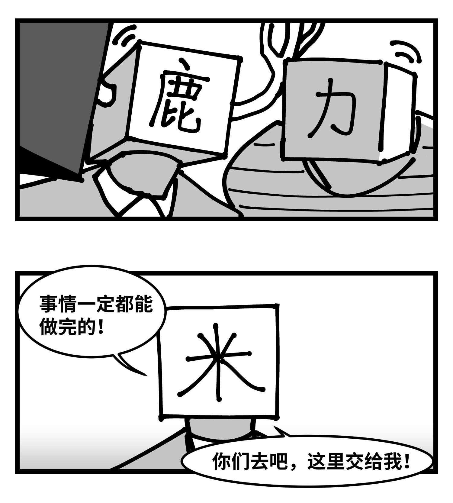 中华字库番外 图书发布会来啦