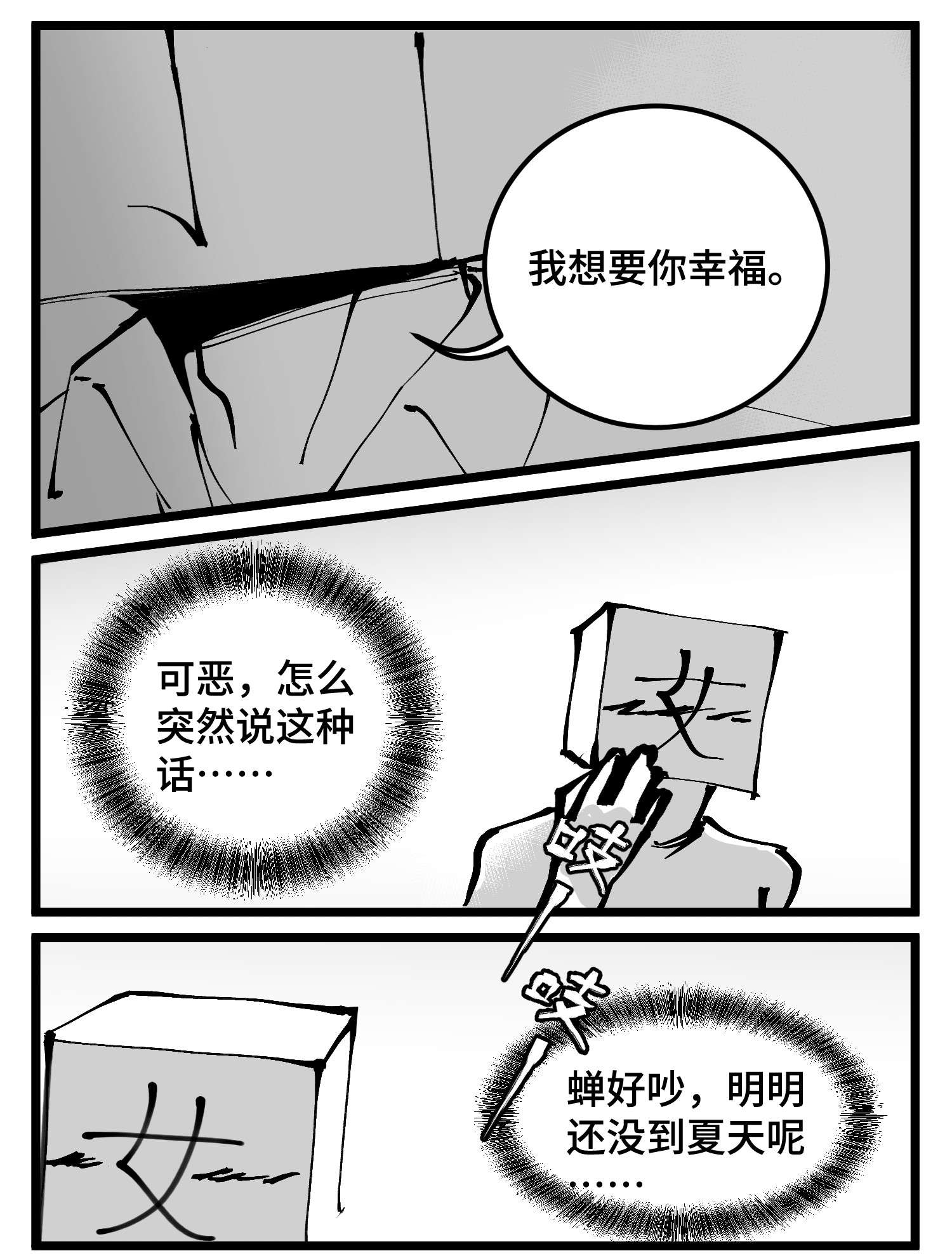 中华字库四十七话 隐