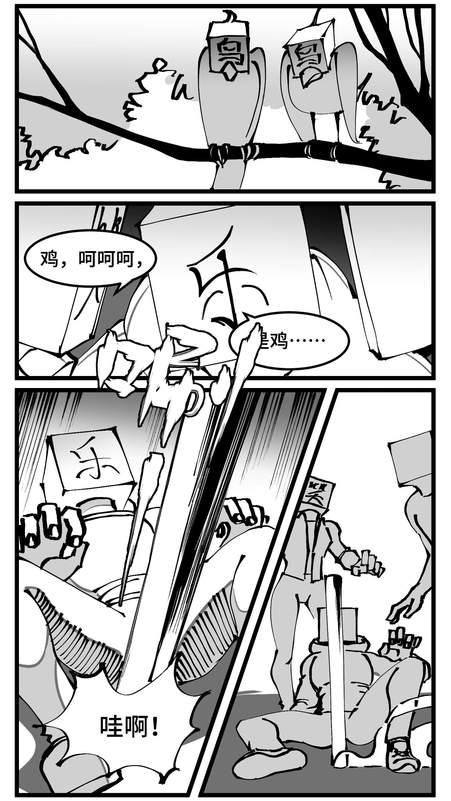 中华字库四十七话 隐