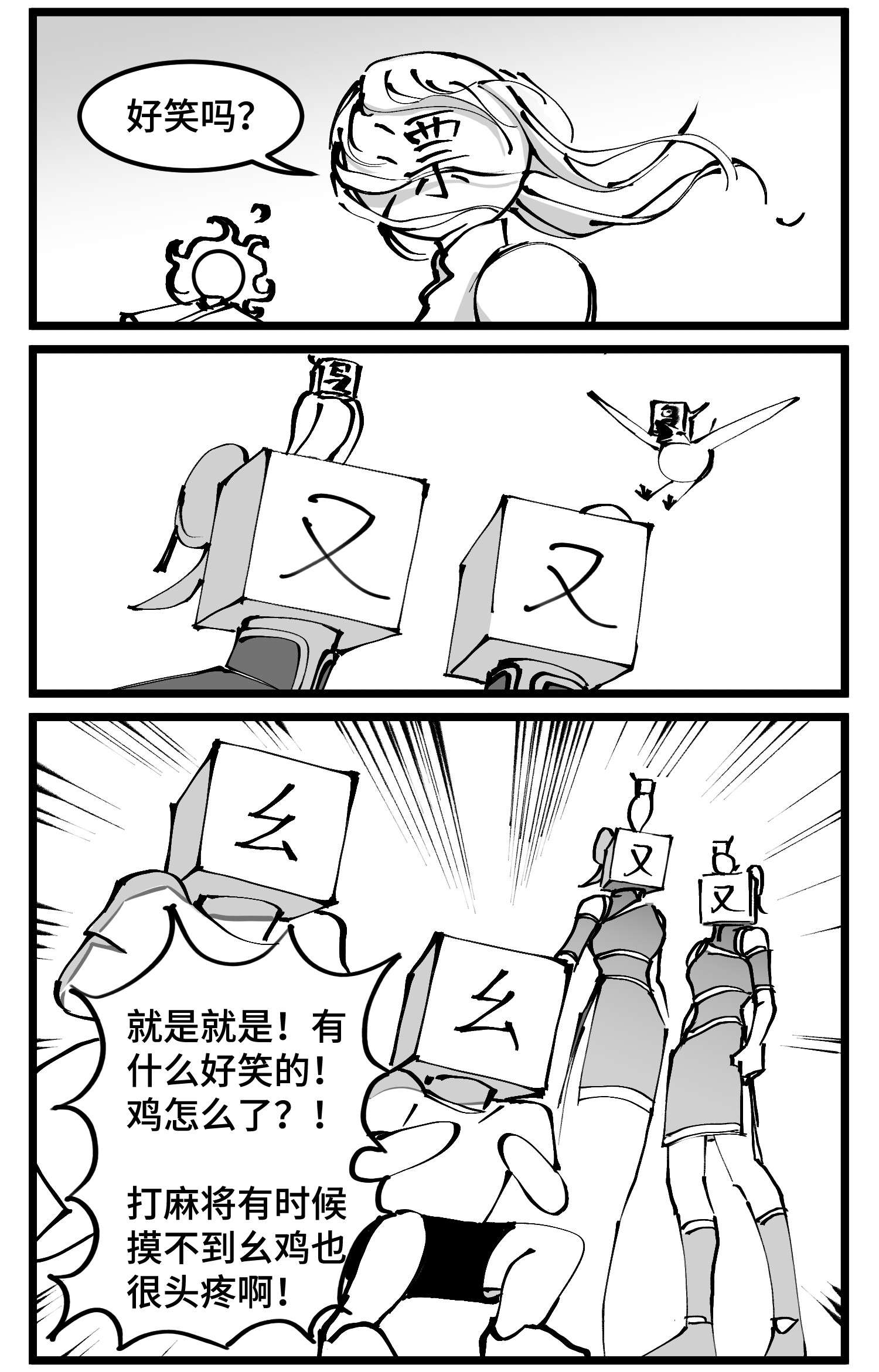 中华字库四十七话 隐