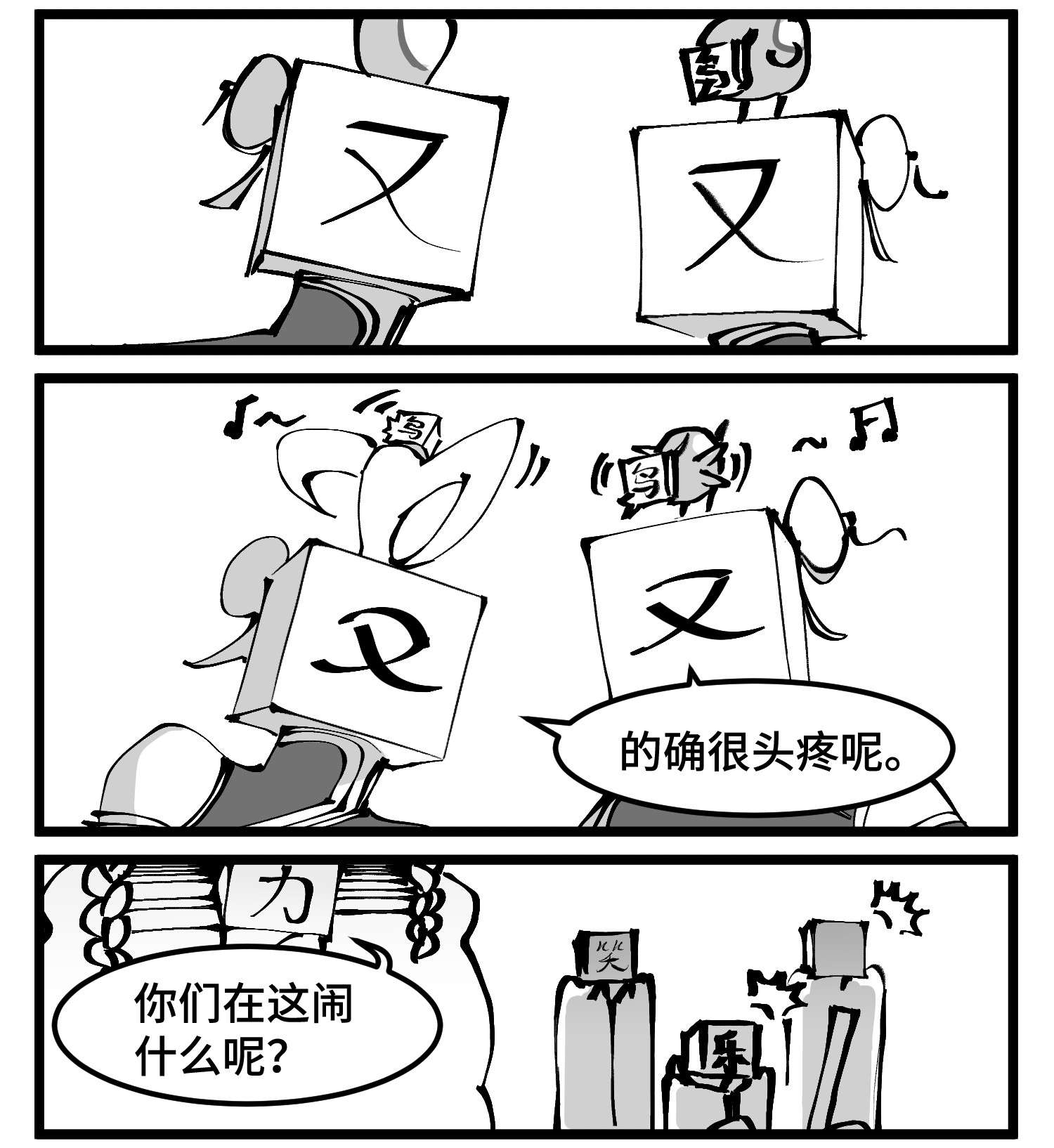 中华字库四十七话 隐