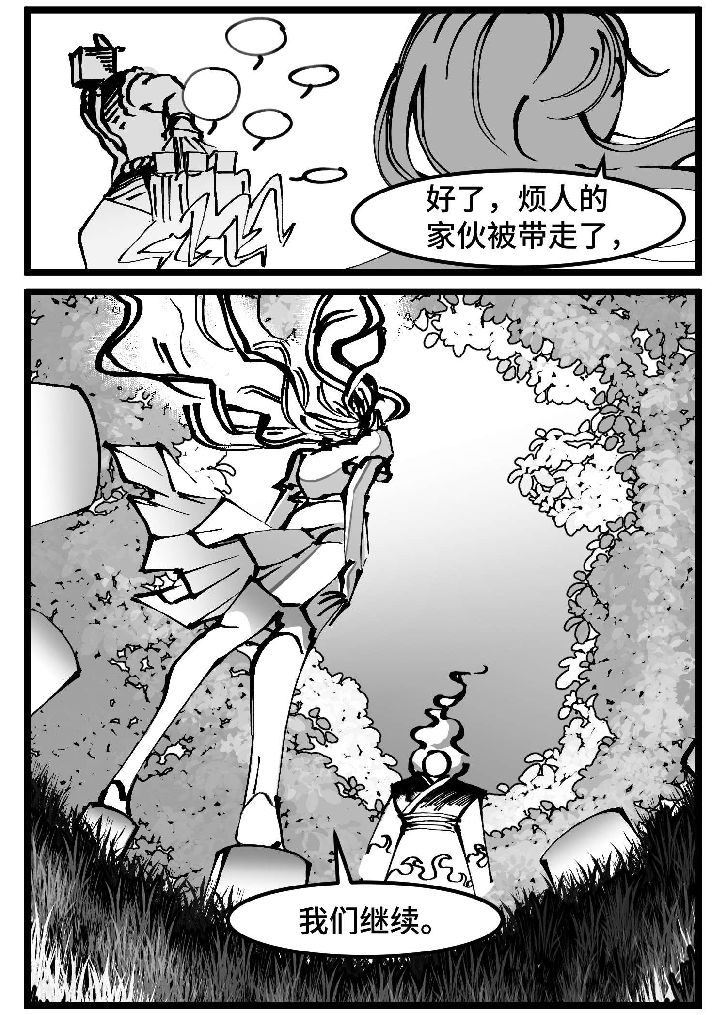 中华字库四十七话 隐