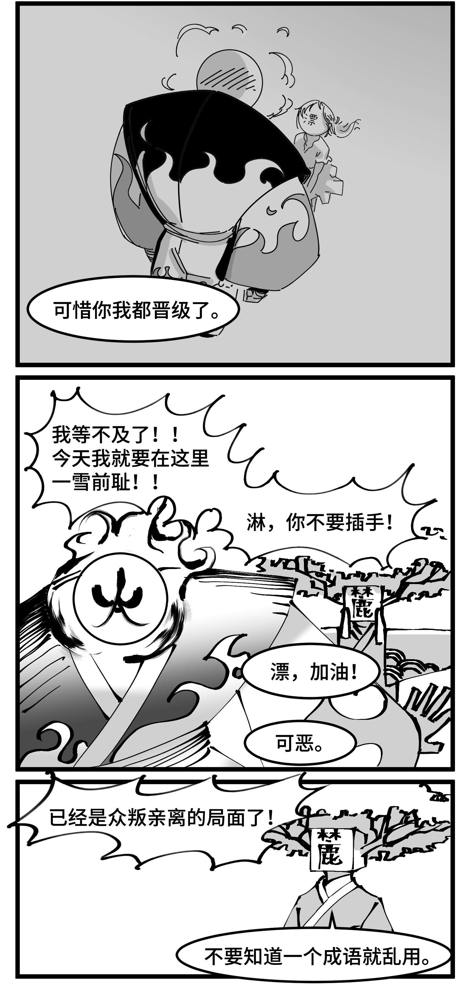 中华字库四十七话 隐