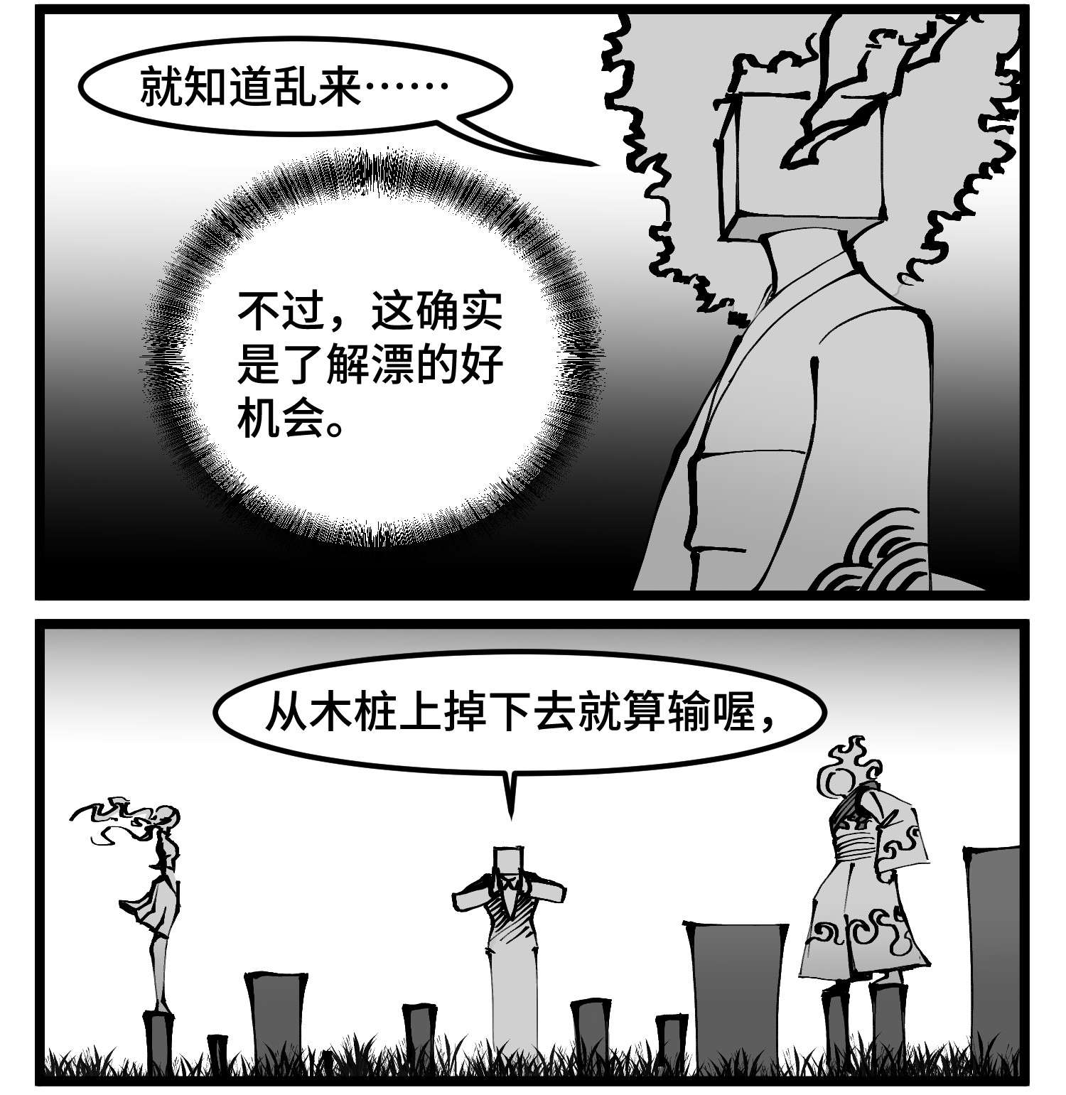 中华字库四十七话 隐