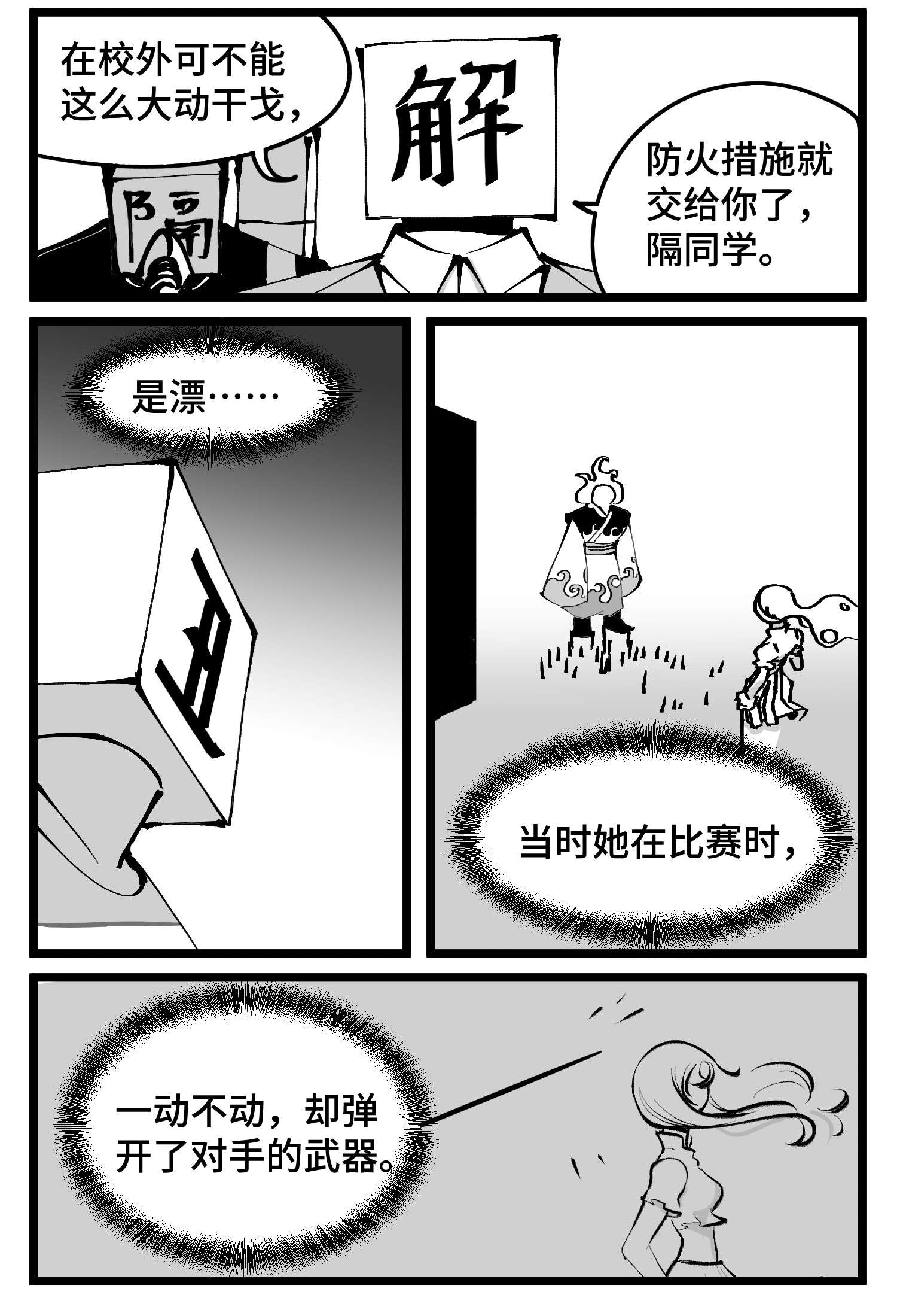 中华字库四十七话 隐