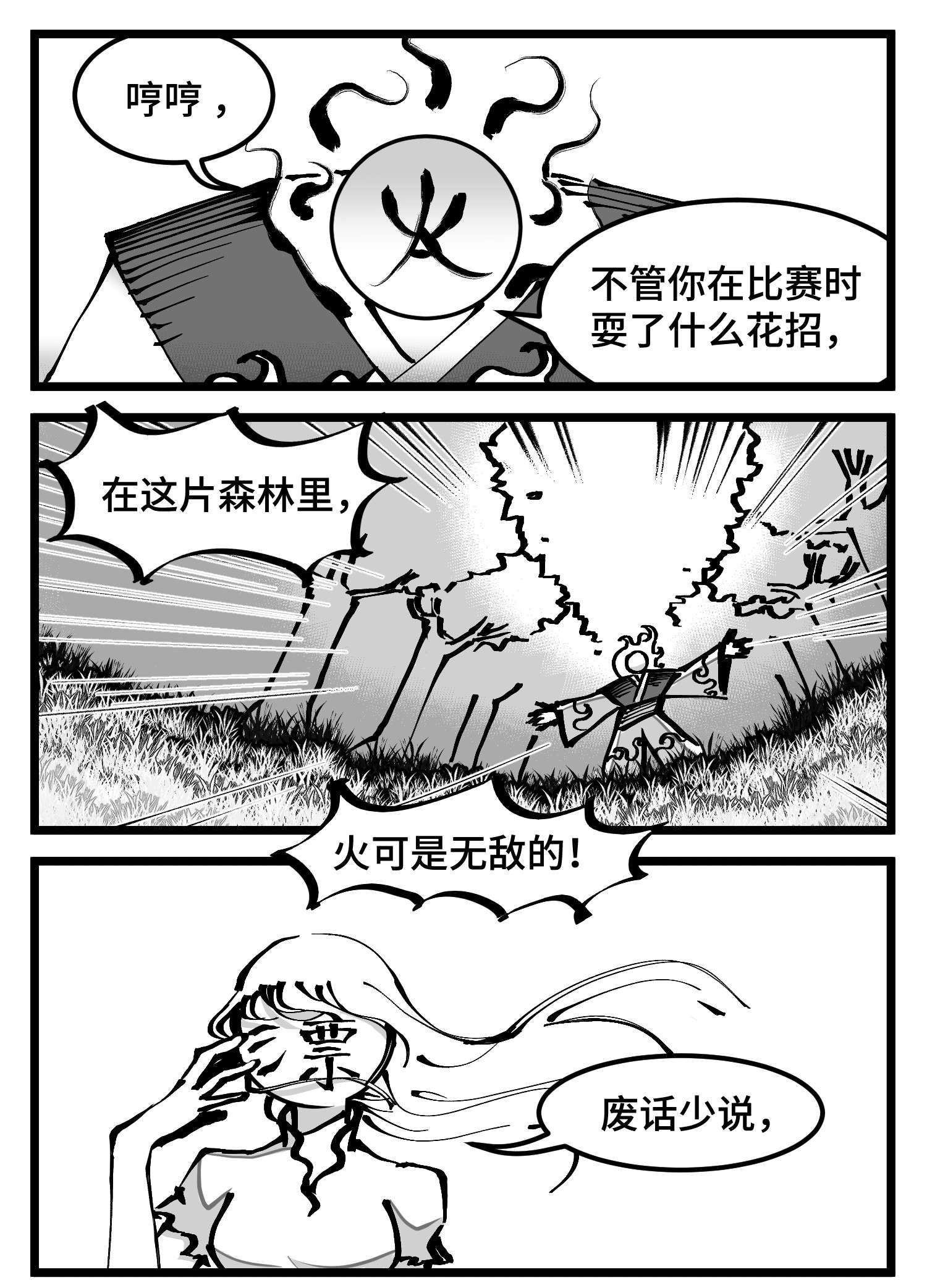 中华字库四十七话 隐