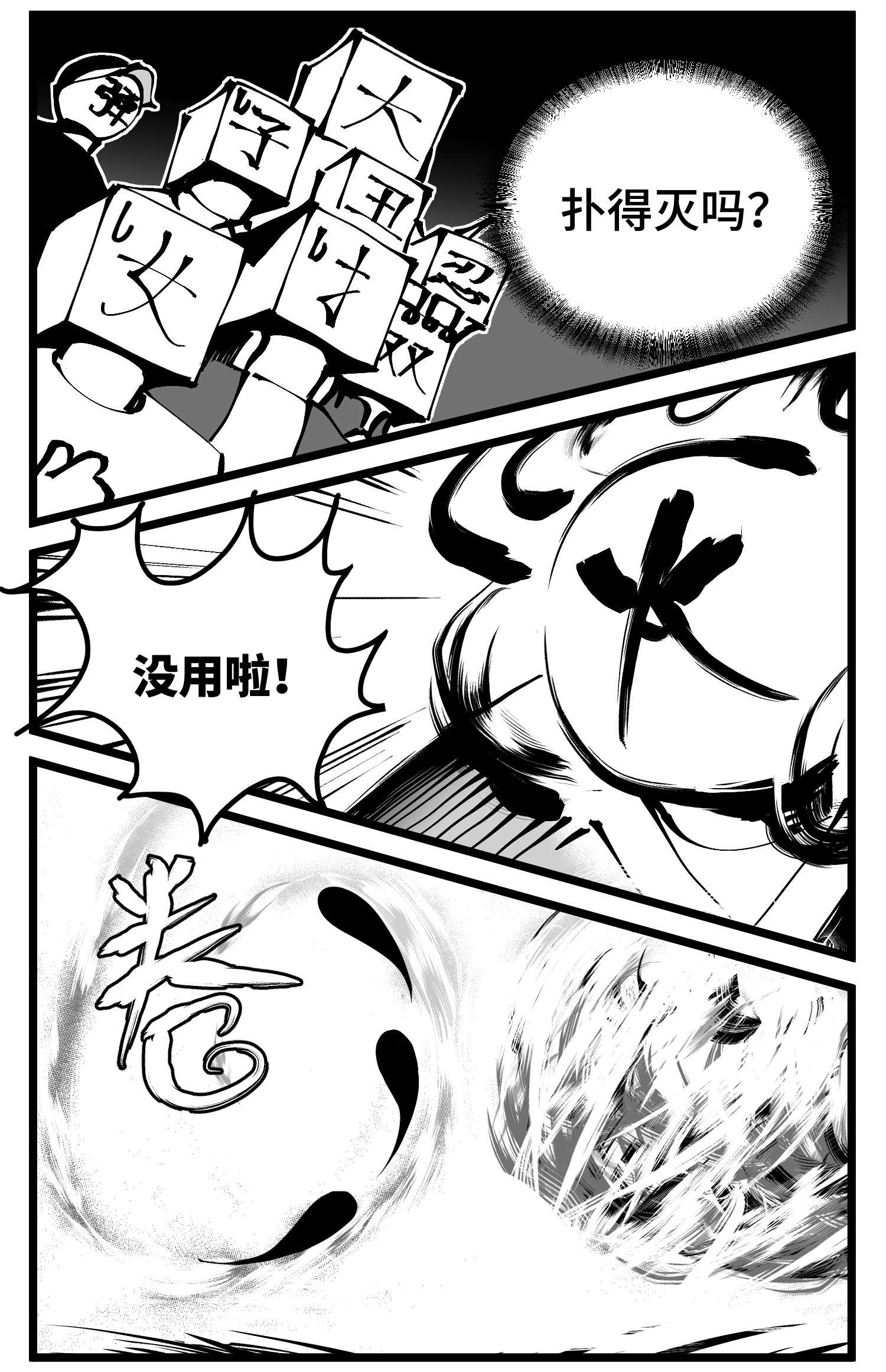 中华字库四十七话 隐