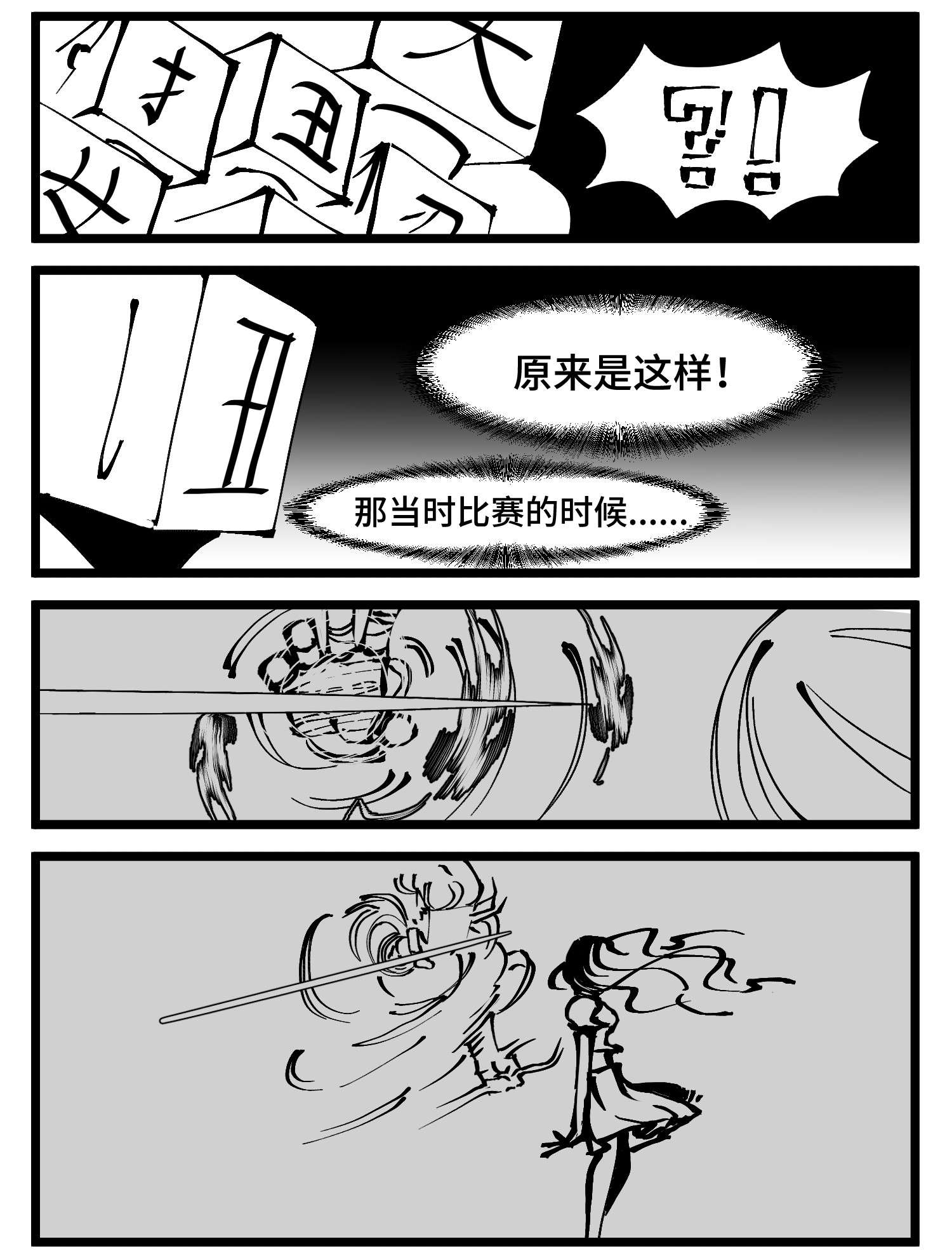 中华字库四十七话 隐