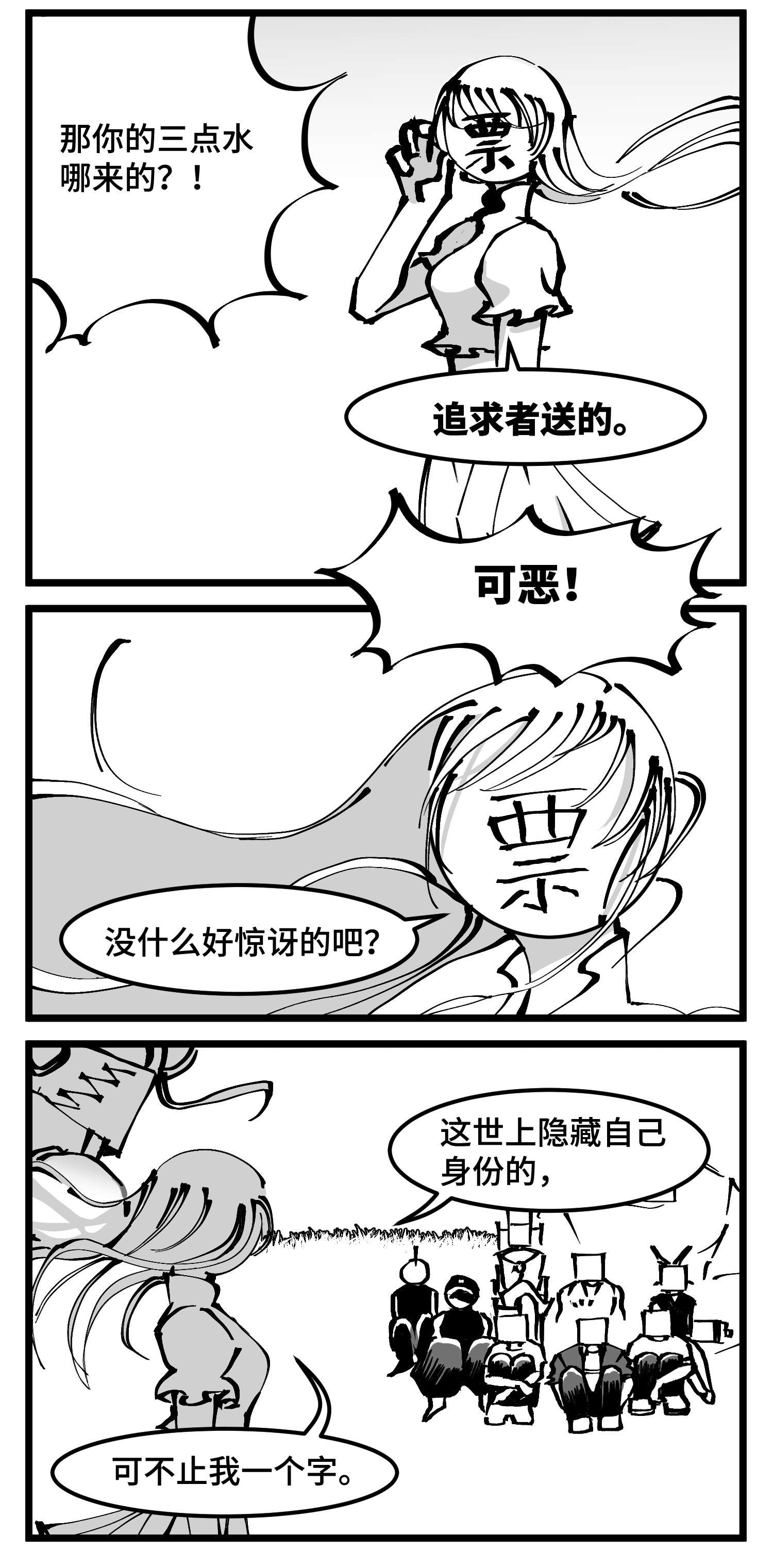 中华字库四十七话 隐