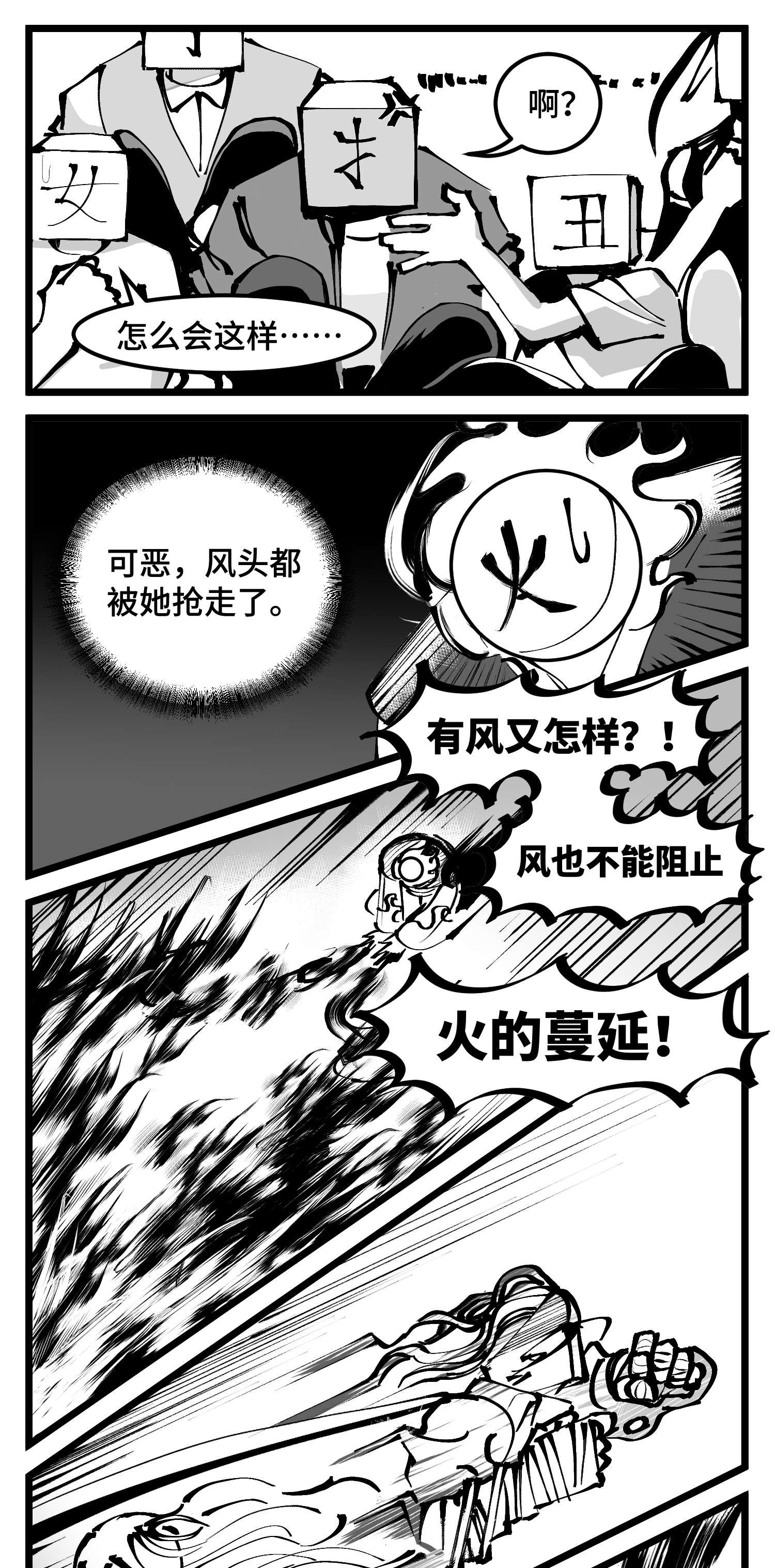 中华字库四十七话 隐