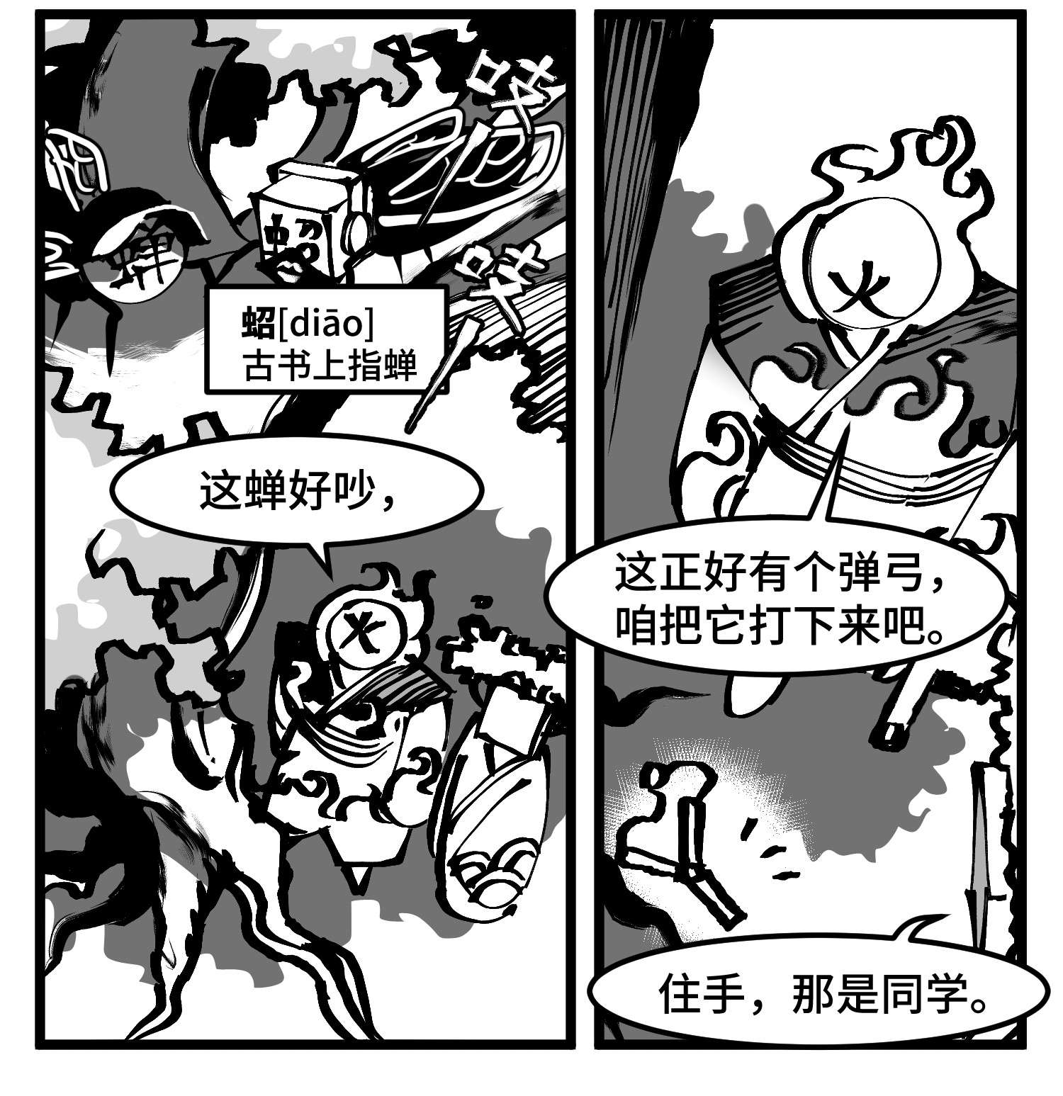 中华字库四十七话 隐