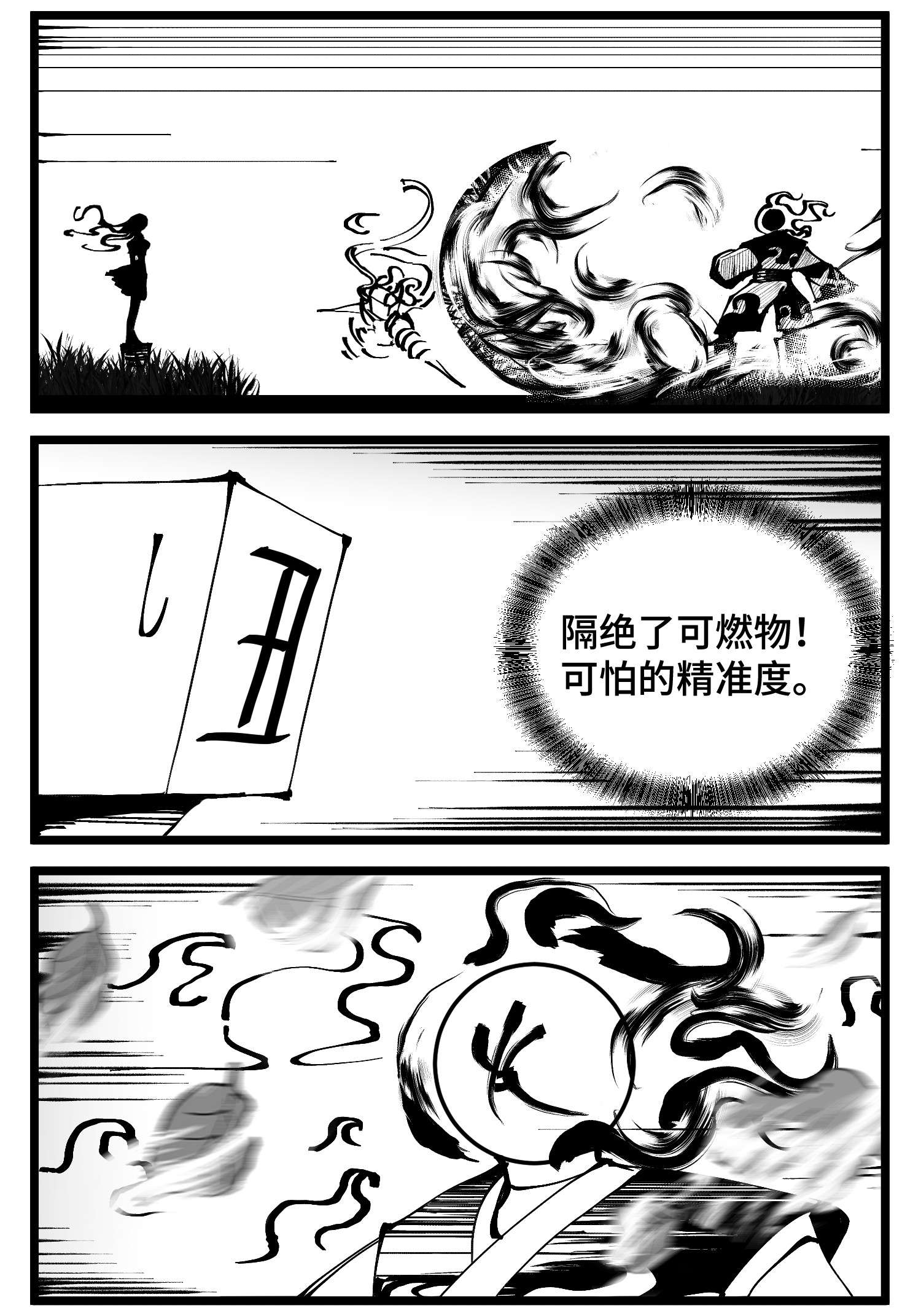 中华字库四十七话 隐