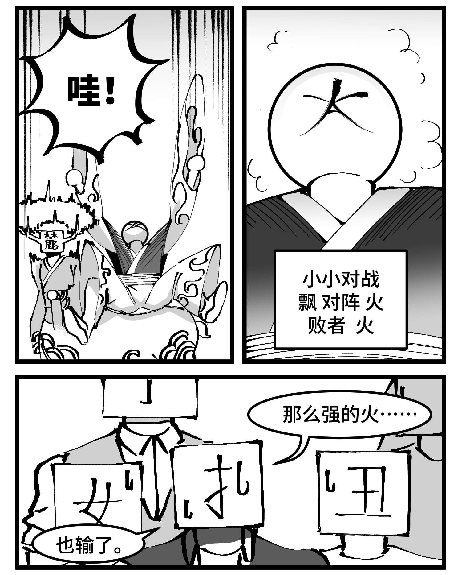 中华字库四十七话 隐