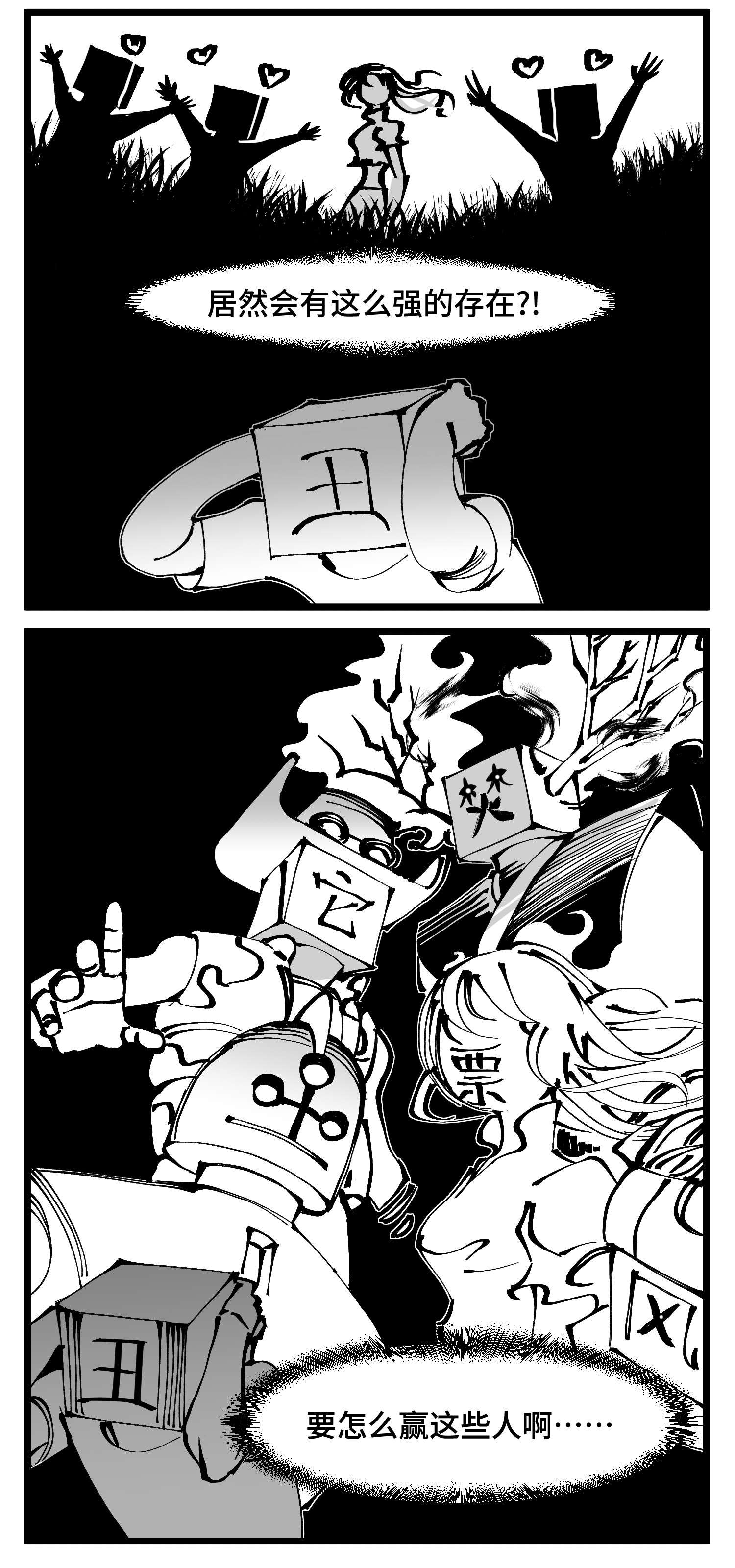 中华字库四十七话 隐