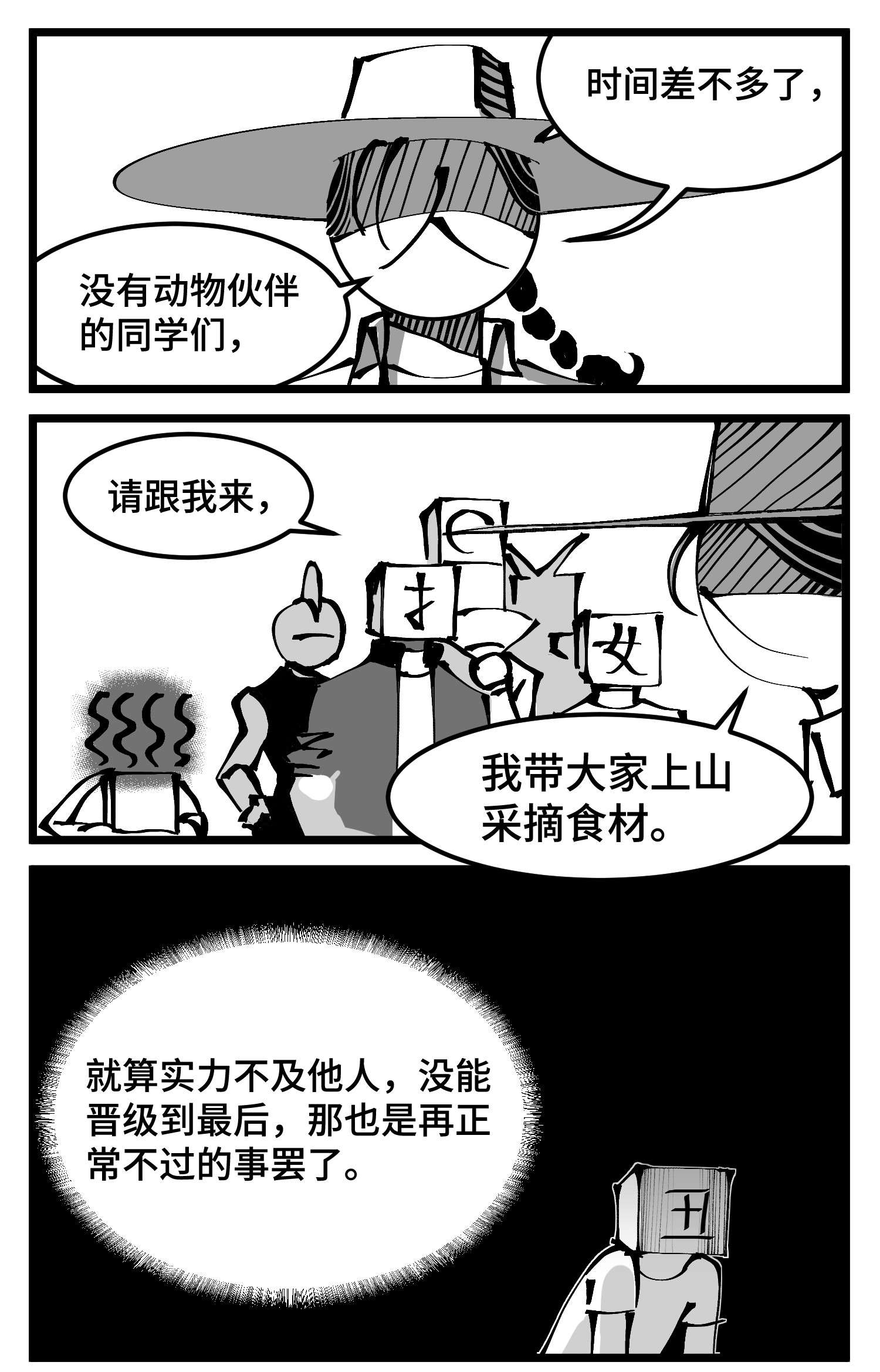 中华字库四十七话 隐