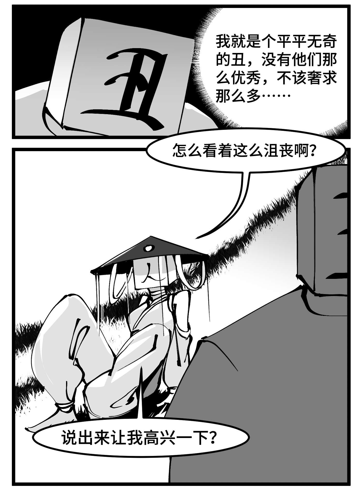 中华字库四十七话 隐