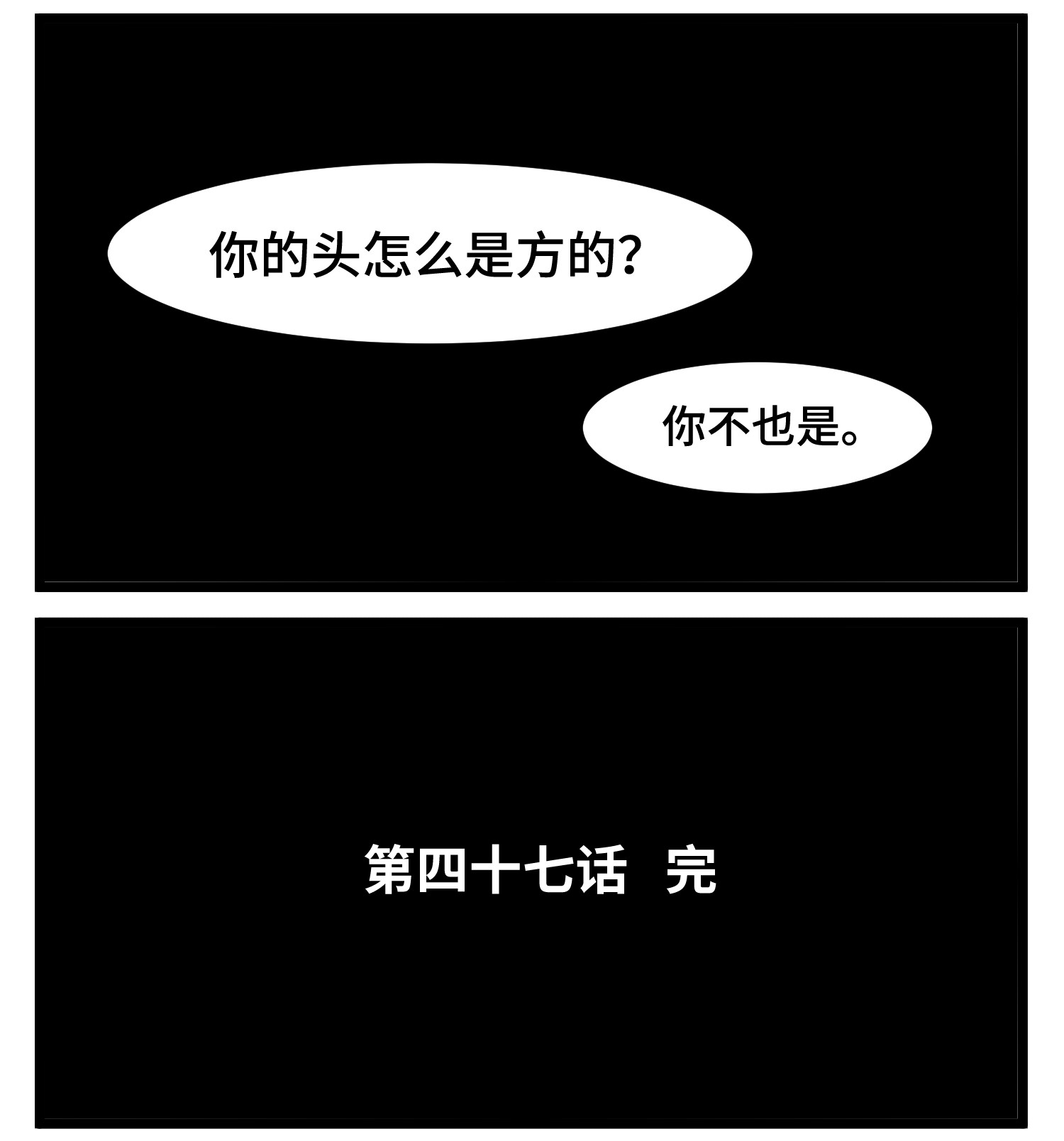 中华字库四十七话 隐