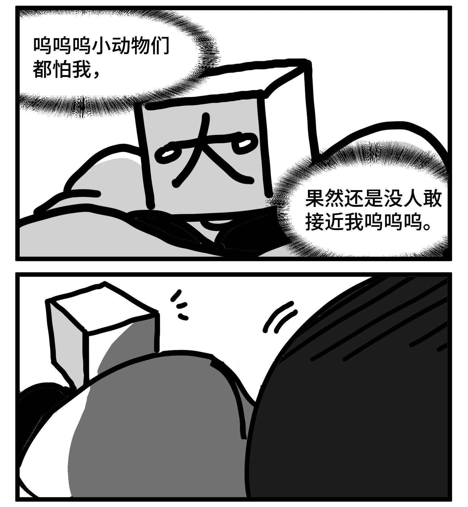 中华字库四十七话 隐