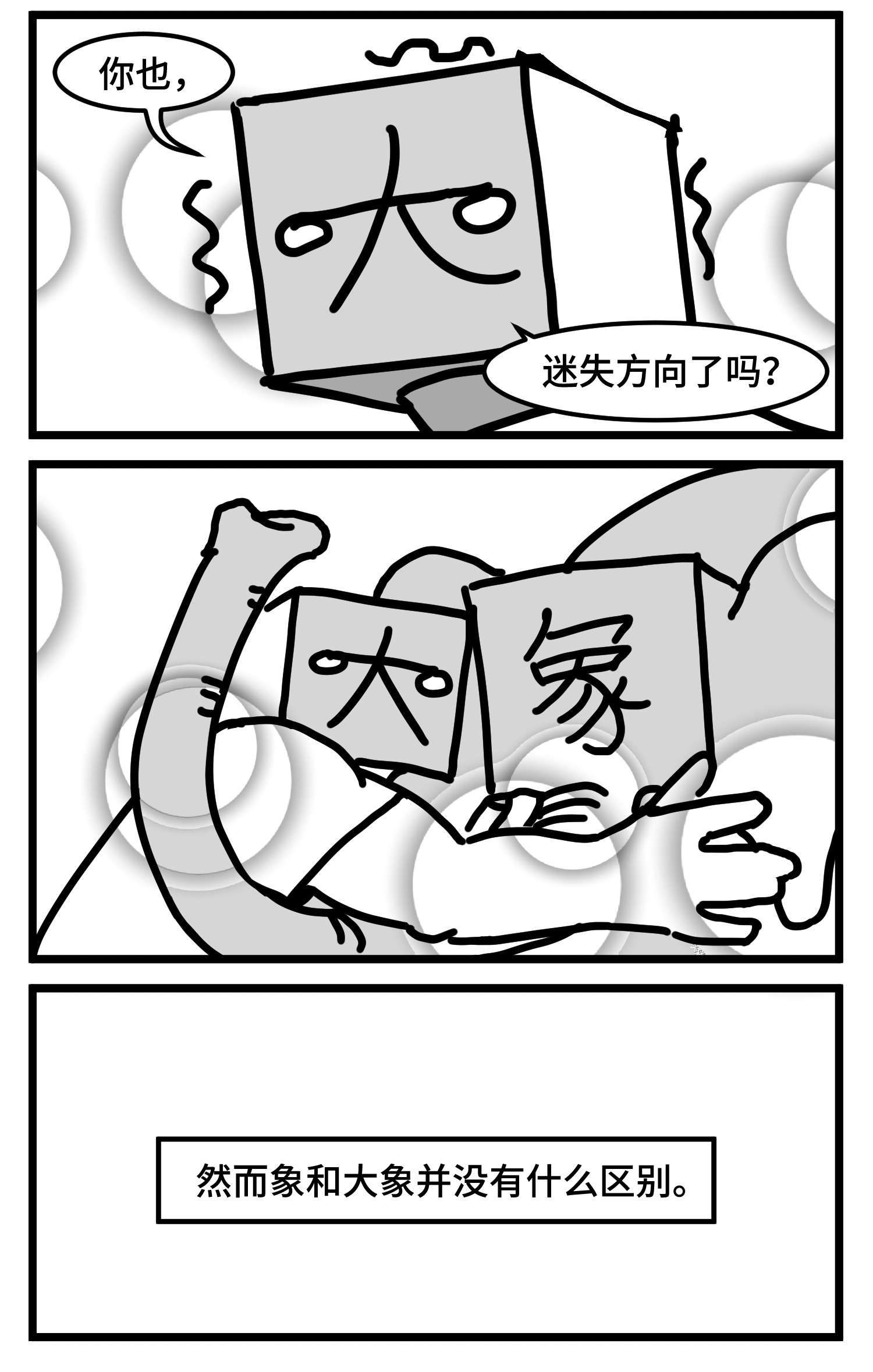 中华字库四十七话 隐